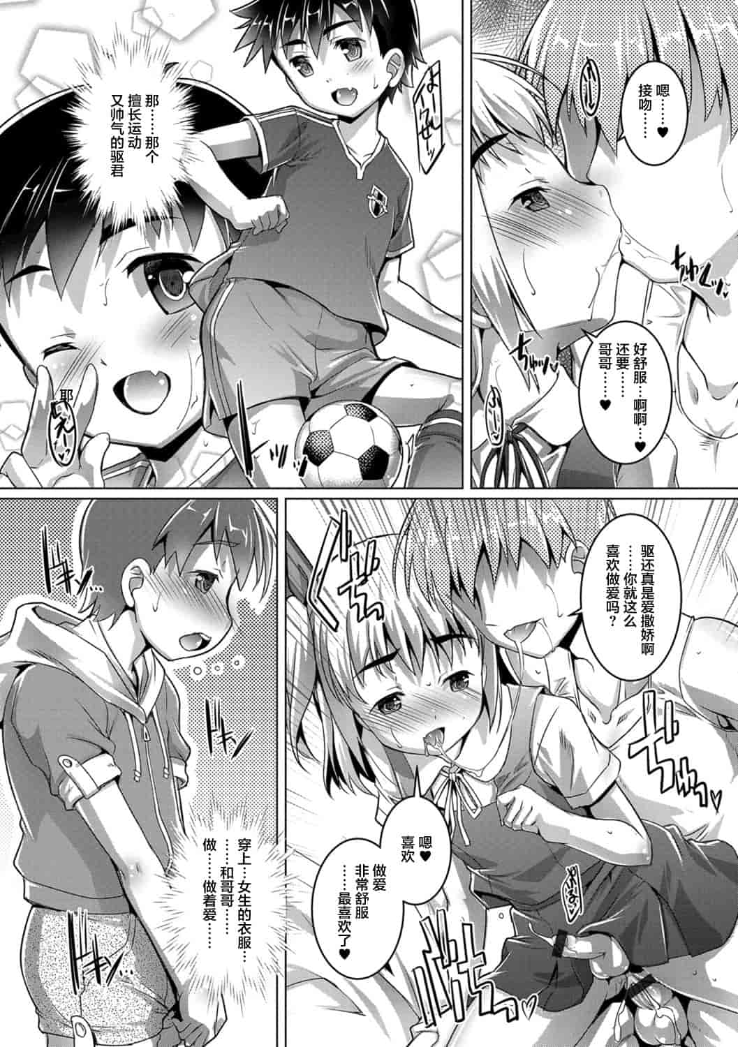 汉化版-[鷹勢優] オトコノコ♀(メス)はめパーティ [DL版](仓鼠出资汉化)_第1集