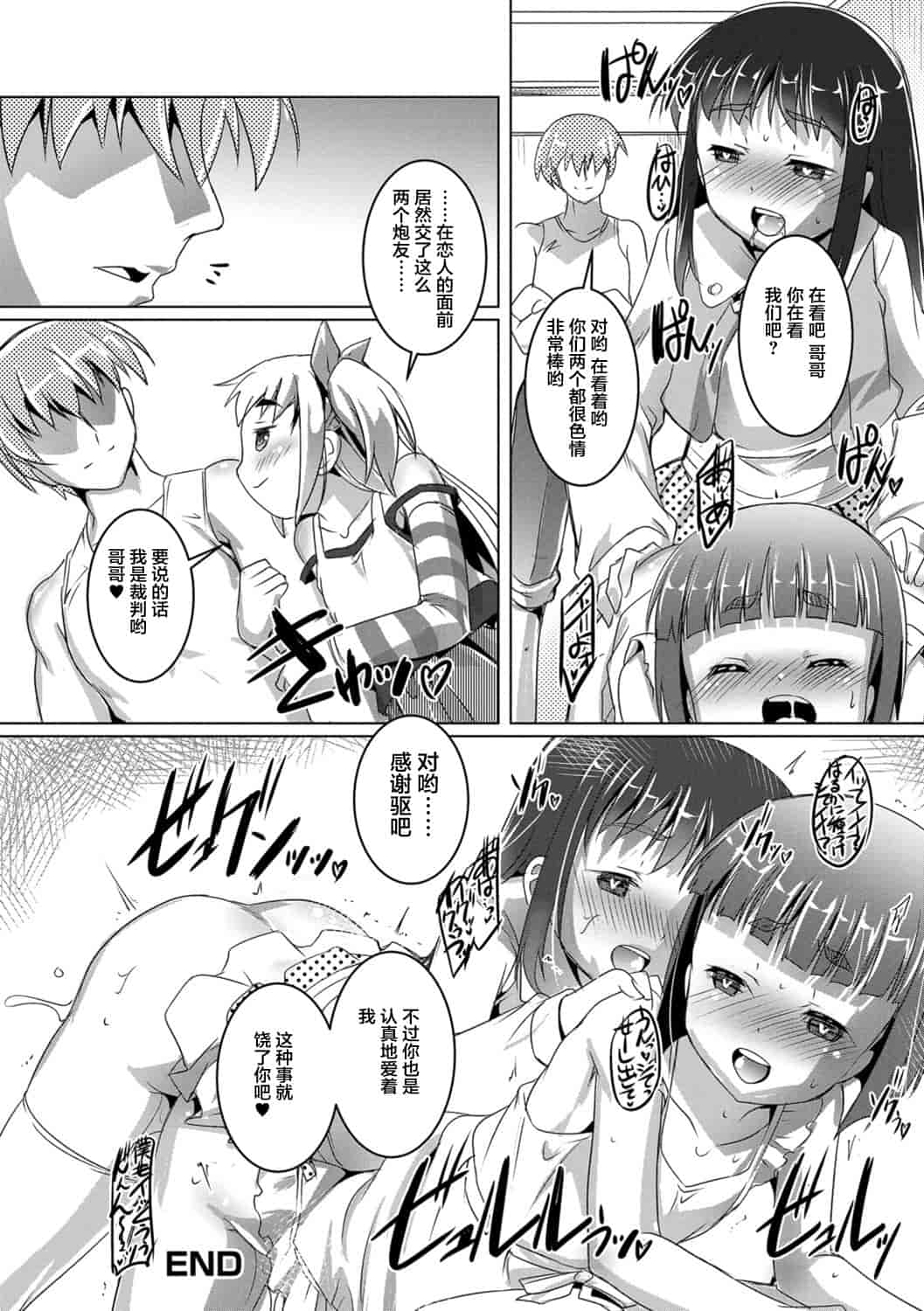 汉化版-[鷹勢優] オトコノコ♀(メス)はめパーティ [DL版](仓鼠出资汉化)_第3集