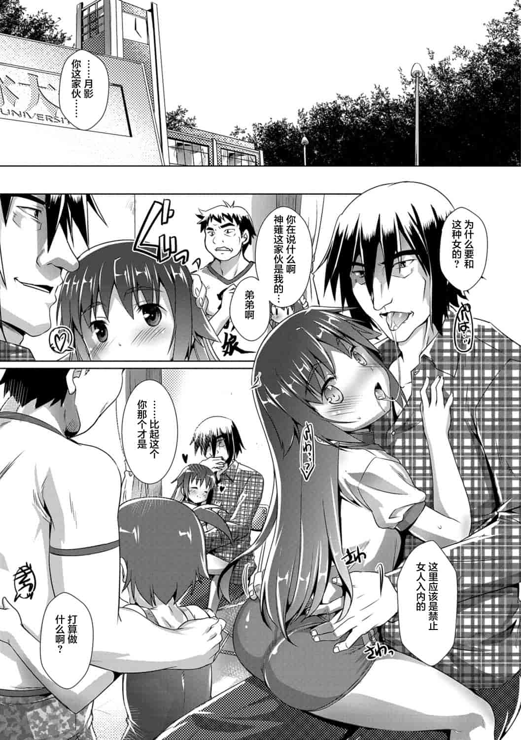汉化版-[鷹勢優] オトコノコ♀(メス)はめパーティ [DL版](仓鼠出资汉化)_第1集