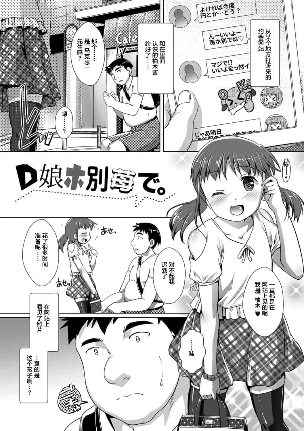 汉化版-[鷹勢優] オトコノコ♀(メス)はめパーティ [DL版](仓鼠出资汉化)_第4集