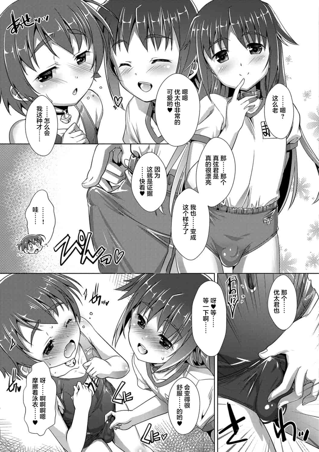 汉化版-[鷹勢優] オトコノコ♀(メス)はめパーティ [DL版](仓鼠出资汉化)_第1集