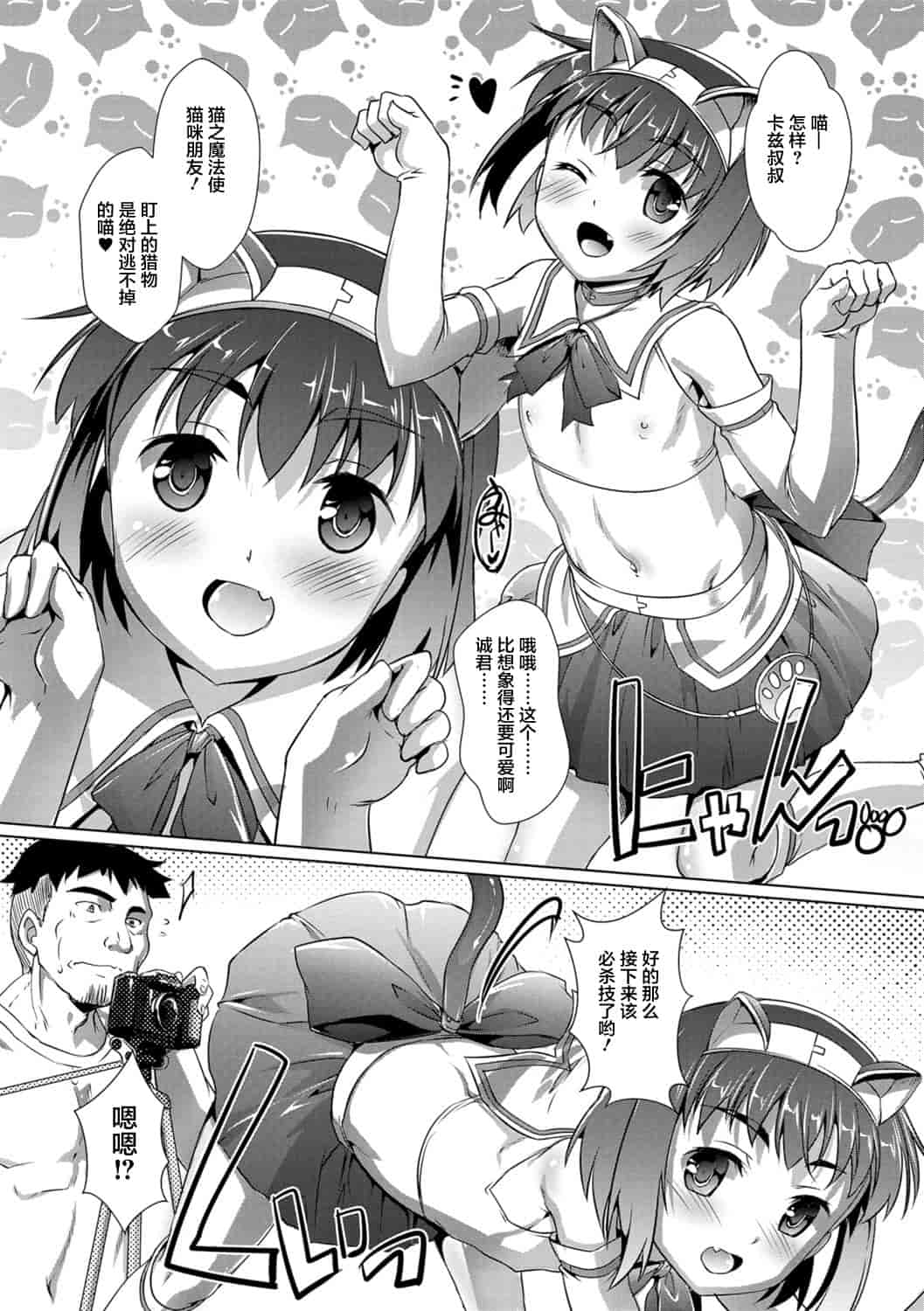 汉化版-[鷹勢優] オトコノコ♀(メス)はめパーティ [DL版](仓鼠出资汉化)_第4集