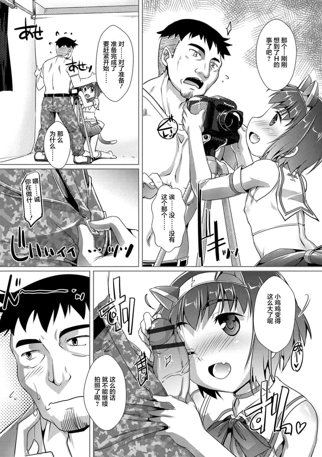 汉化版-[鷹勢優] オトコノコ♀(メス)はめパーティ [DL版](仓鼠出资汉化)_第4集