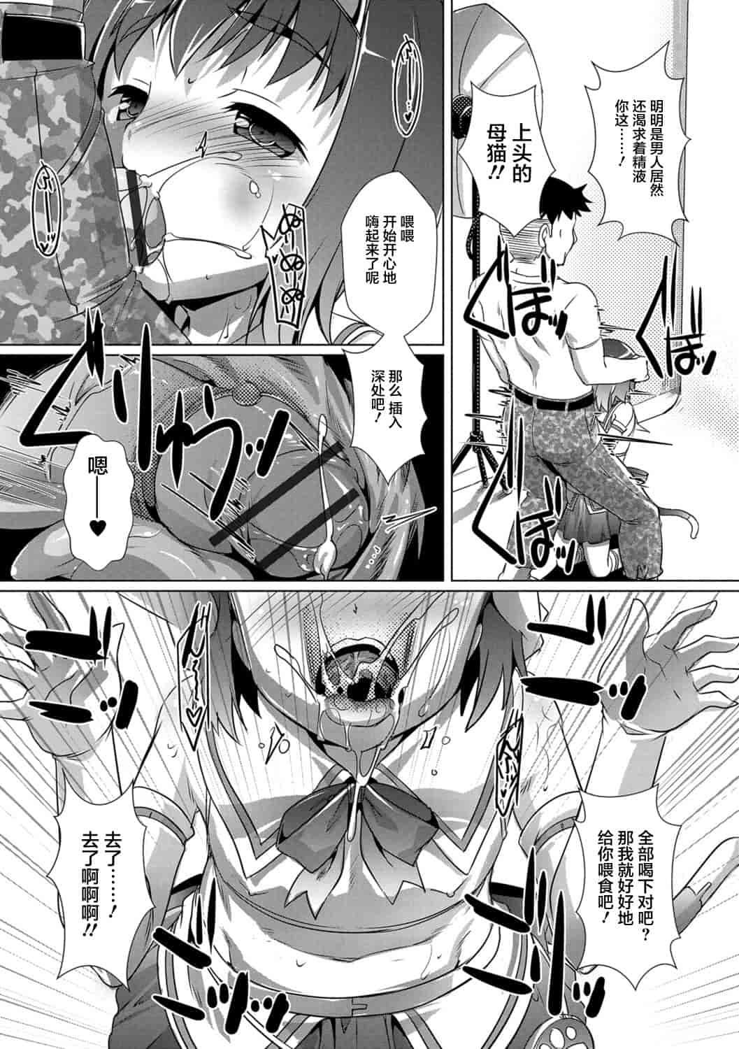 汉化版-[鷹勢優] オトコノコ♀(メス)はめパーティ_1_第5集