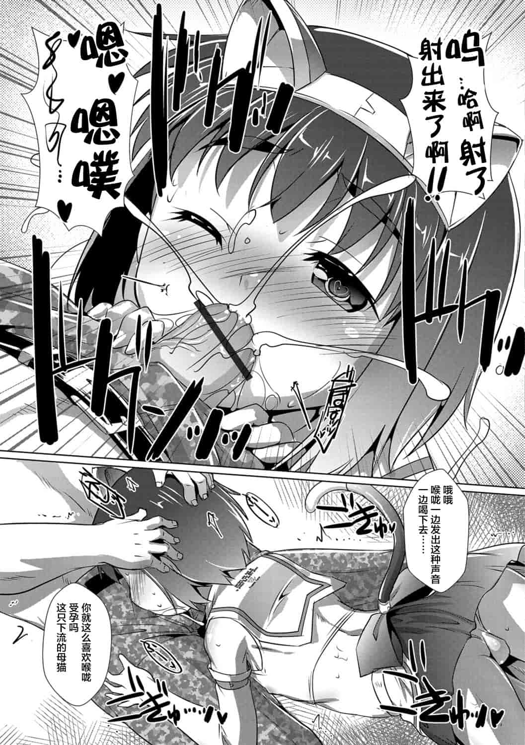 汉化版-[鷹勢優] オトコノコ♀(メス)はめパーティ_1_第5集