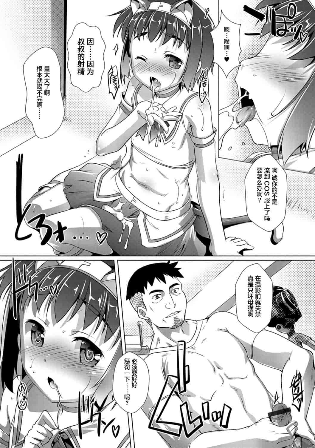 汉化版-[鷹勢優] オトコノコ♀(メス)はめパーティ_1_第5集
