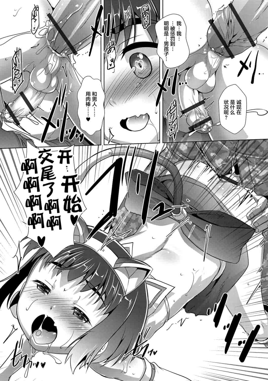 汉化版-[鷹勢優] オトコノコ♀(メス)はめパーティ_1_第5集