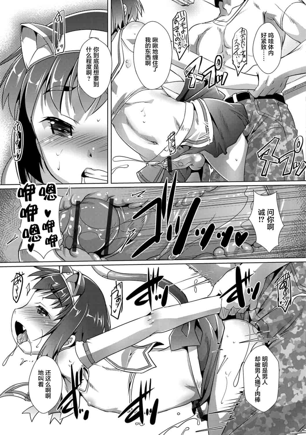 汉化版-[鷹勢優] オトコノコ♀(メス)はめパーティ_1_第5集