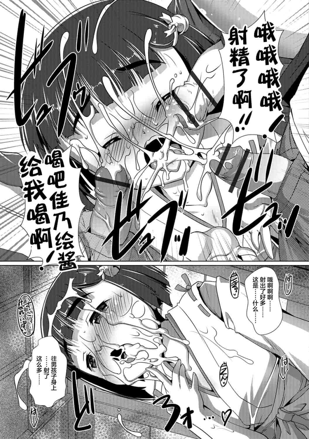 汉化版-[鷹勢優] オトコノコ♀(メス)はめパーティ_1_第5集