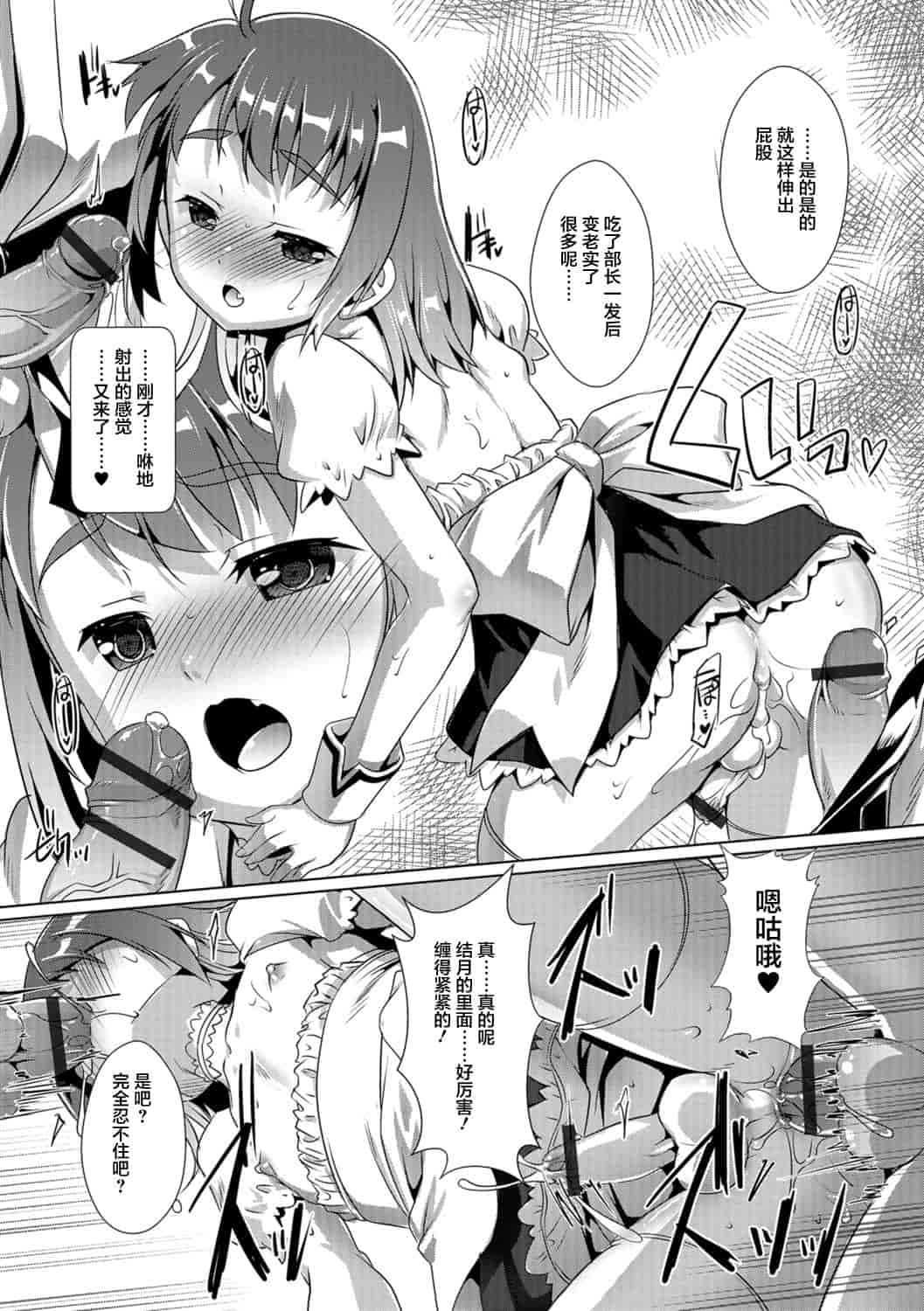 汉化版-[鷹勢優] オトコノコ♀(メス)はめパーティ_1_第6集