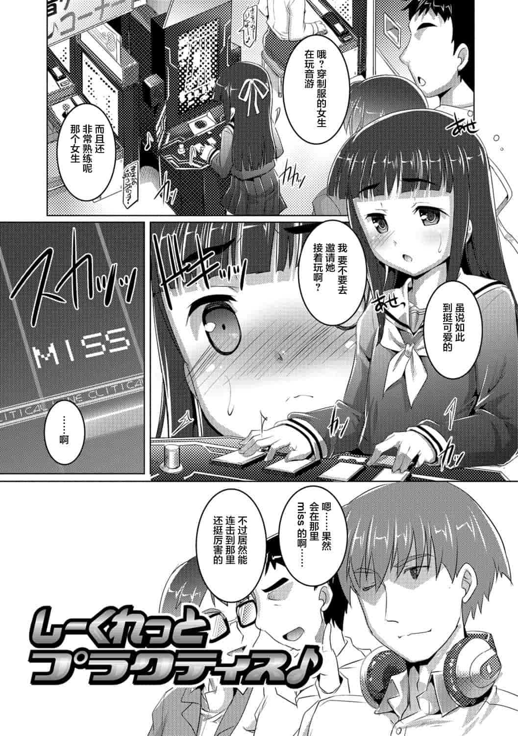汉化版-[鷹勢優] オトコノコ♀(メス)はめパーティ_1_第6集