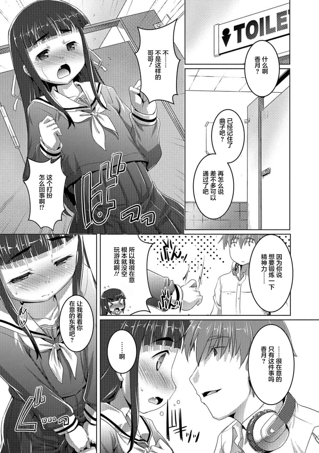 汉化版-[鷹勢優] オトコノコ♀(メス)はめパーティ_1_第6集