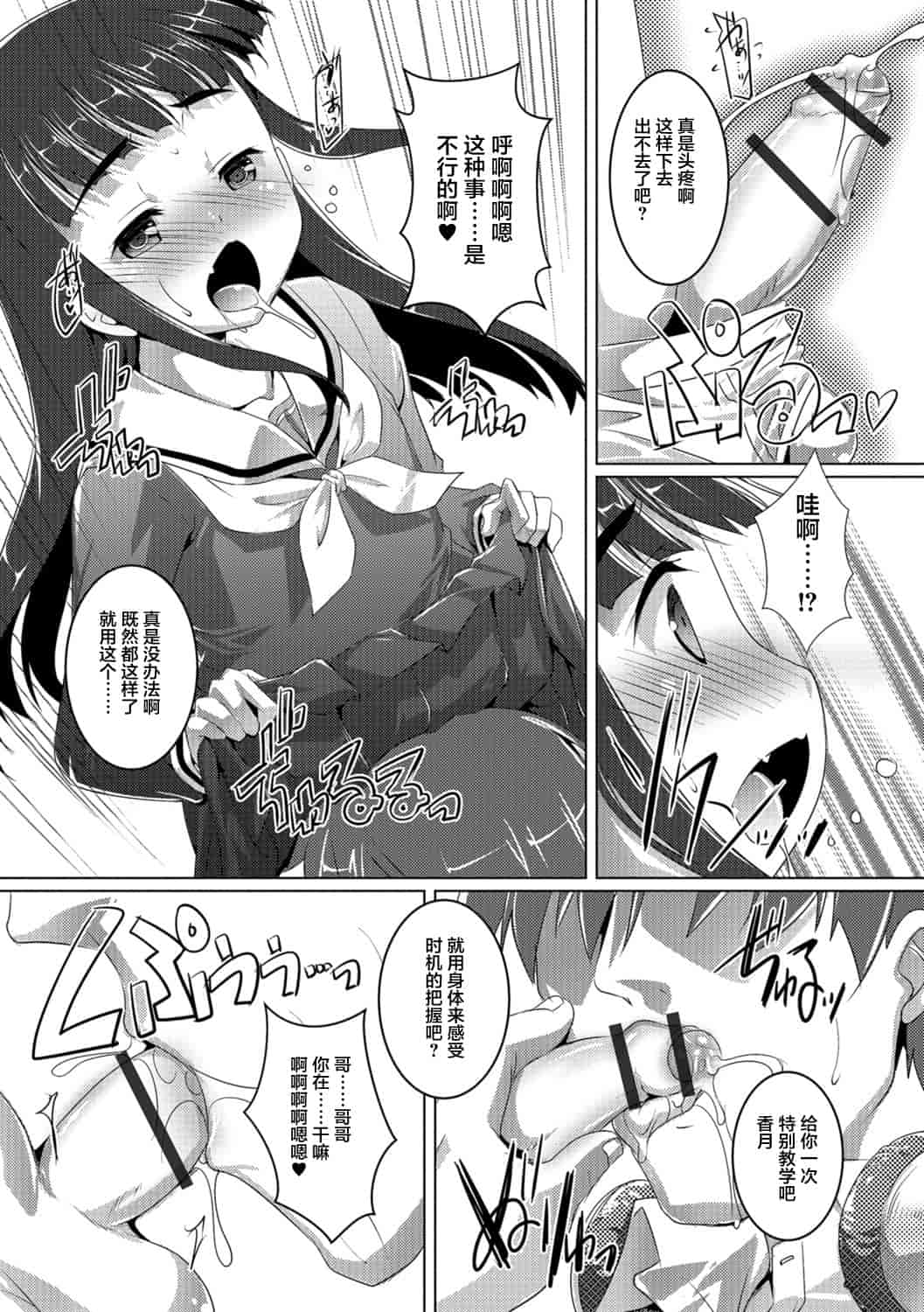 汉化版-[鷹勢優] オトコノコ♀(メス)はめパーティ_1_第6集