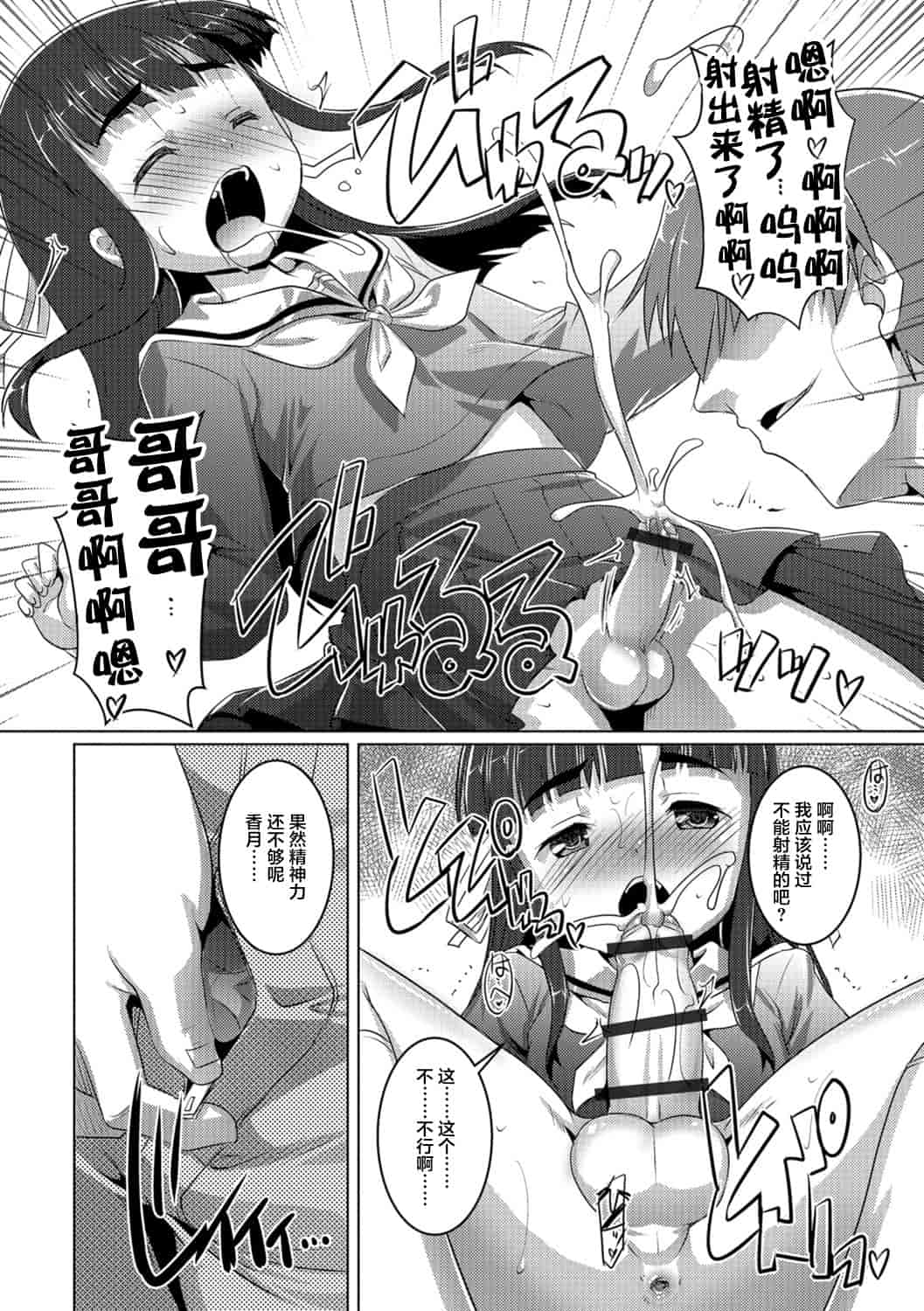 汉化版-[鷹勢優] オトコノコ♀(メス)はめパーティ_1_第7集