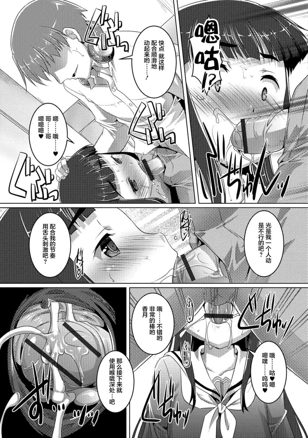 汉化版-[鷹勢優] オトコノコ♀(メス)はめパーティ_1_第7集