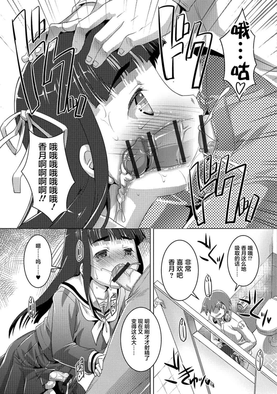 汉化版-[鷹勢優] オトコノコ♀(メス)はめパーティ_1_第7集