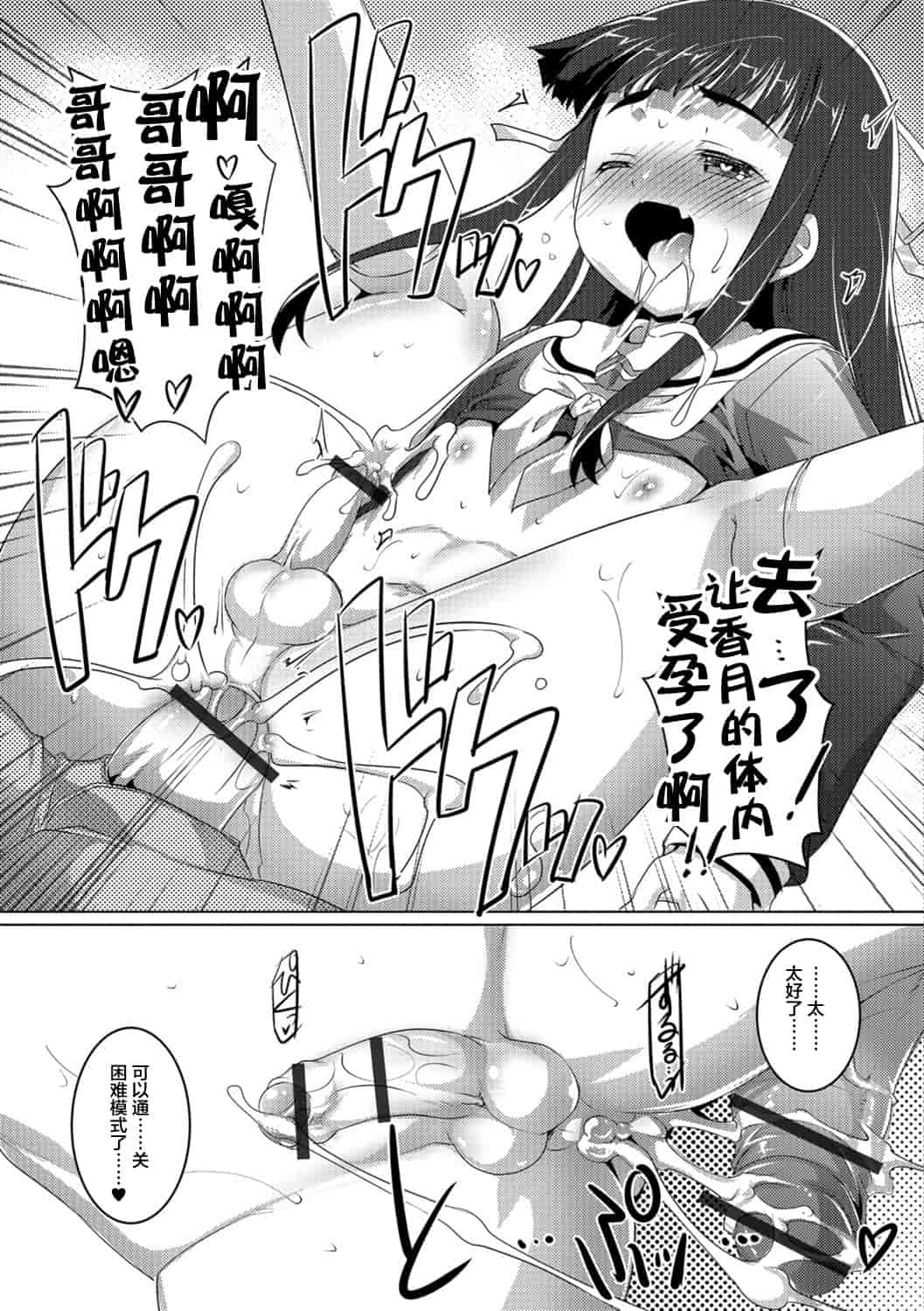 汉化版-[鷹勢優] オトコノコ♀(メス)はめパーティ_1_第7集