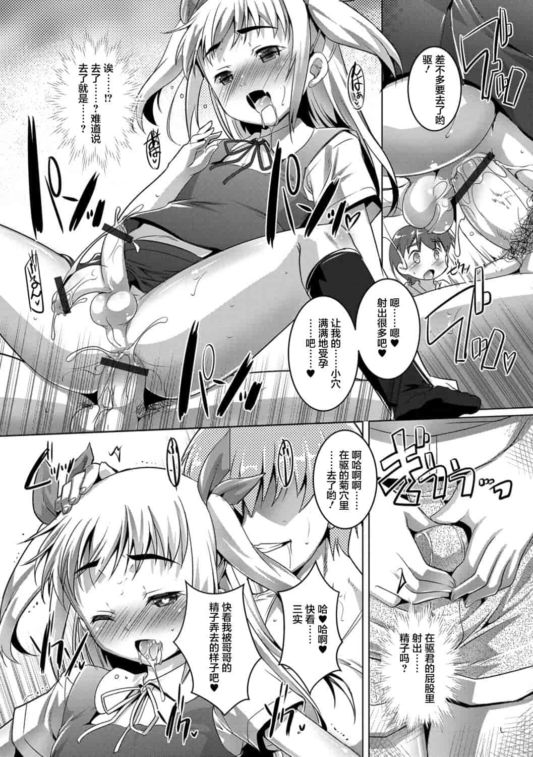 汉化版-[鷹勢優] オトコノコ♀(メス)はめパーティ_1_第2集