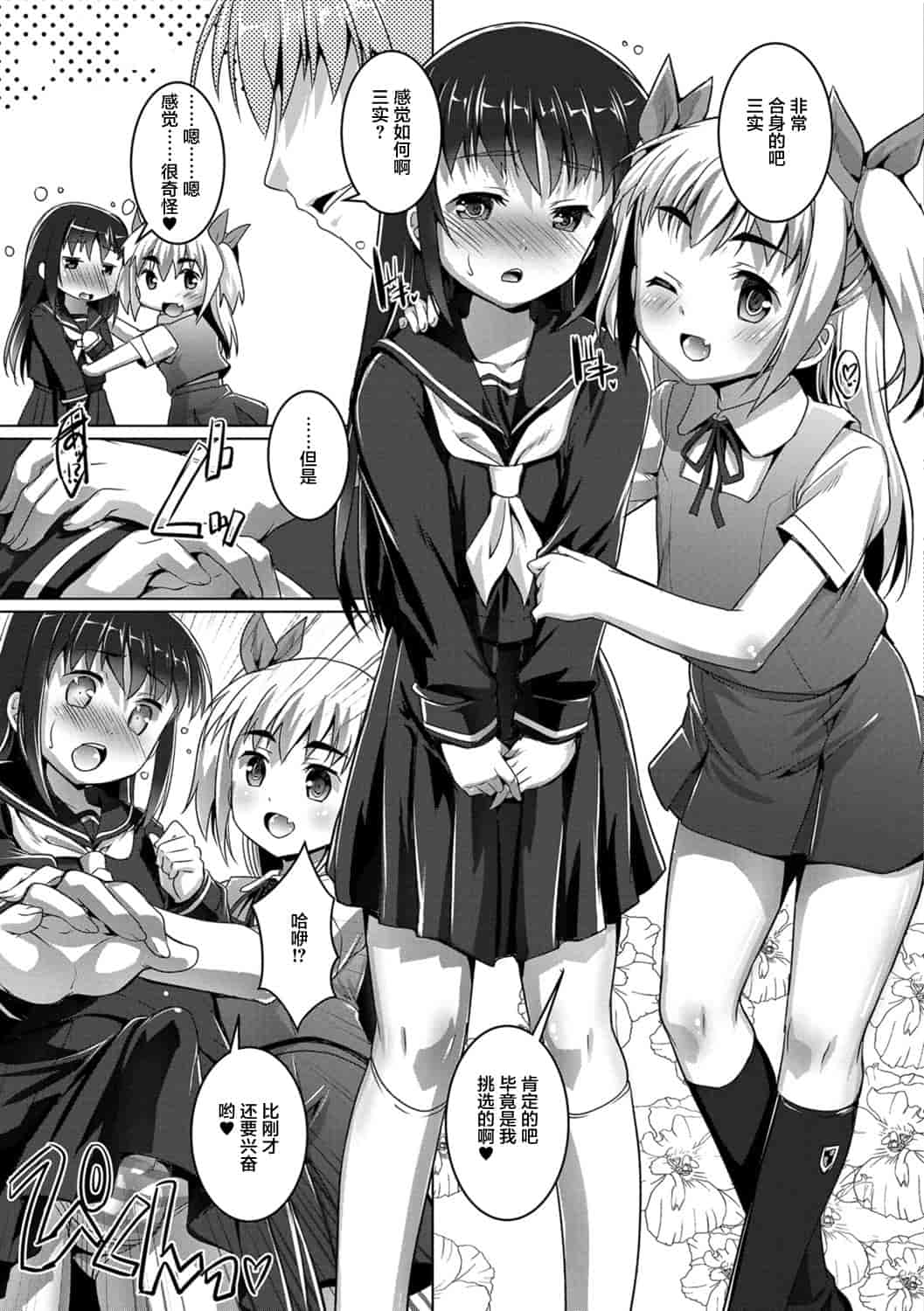 汉化版-[鷹勢優] オトコノコ♀(メス)はめパーティ_1_第2集