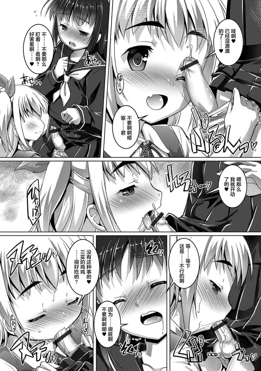 汉化版-[鷹勢優] オトコノコ♀(メス)はめパーティ_1_第2集