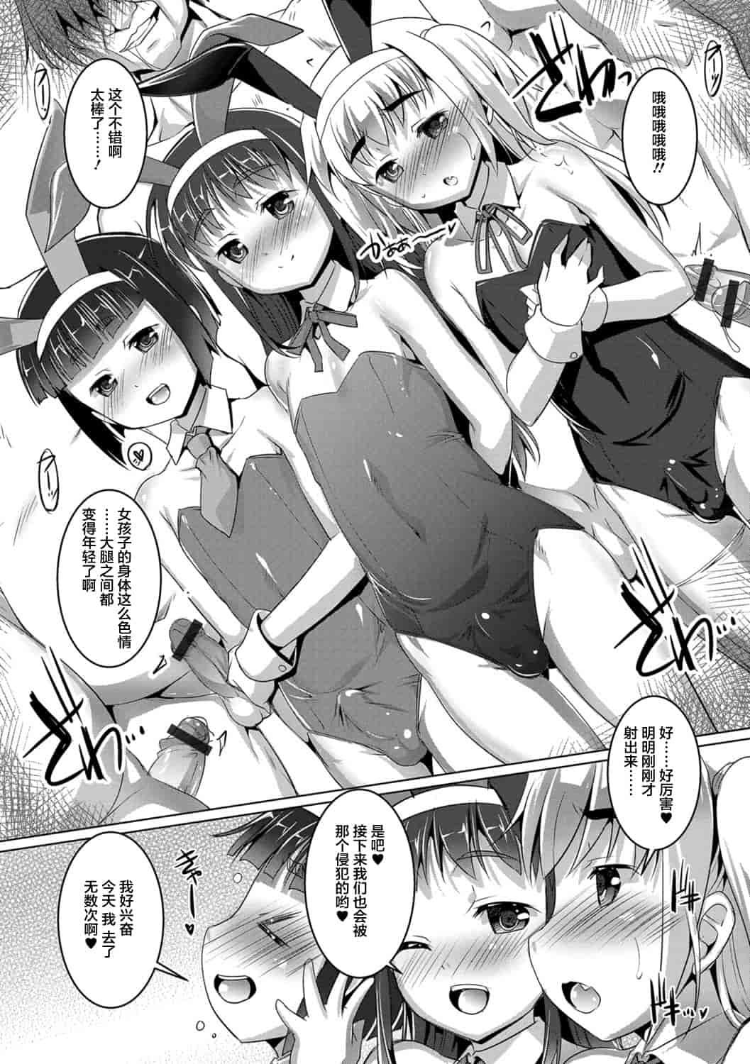 汉化版-[鷹勢優] オトコノコ♀(メス)はめパーティ_1_第3集