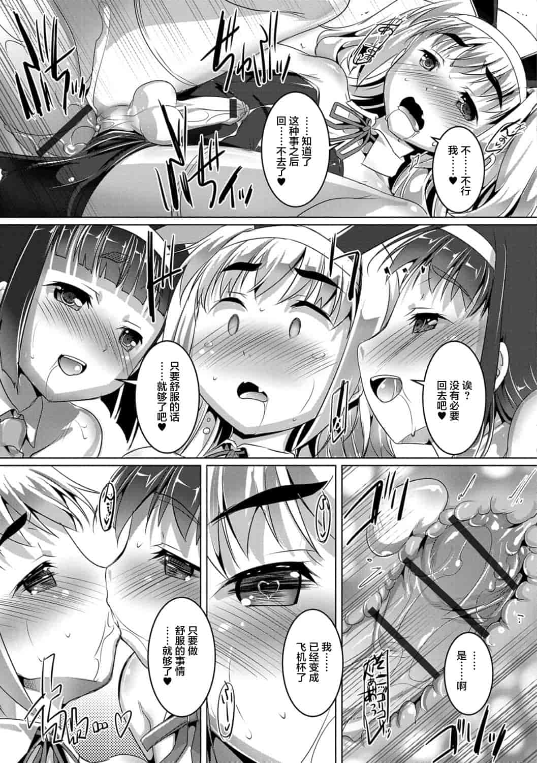 汉化版-[鷹勢優] オトコノコ♀(メス)はめパーティ_1_第3集