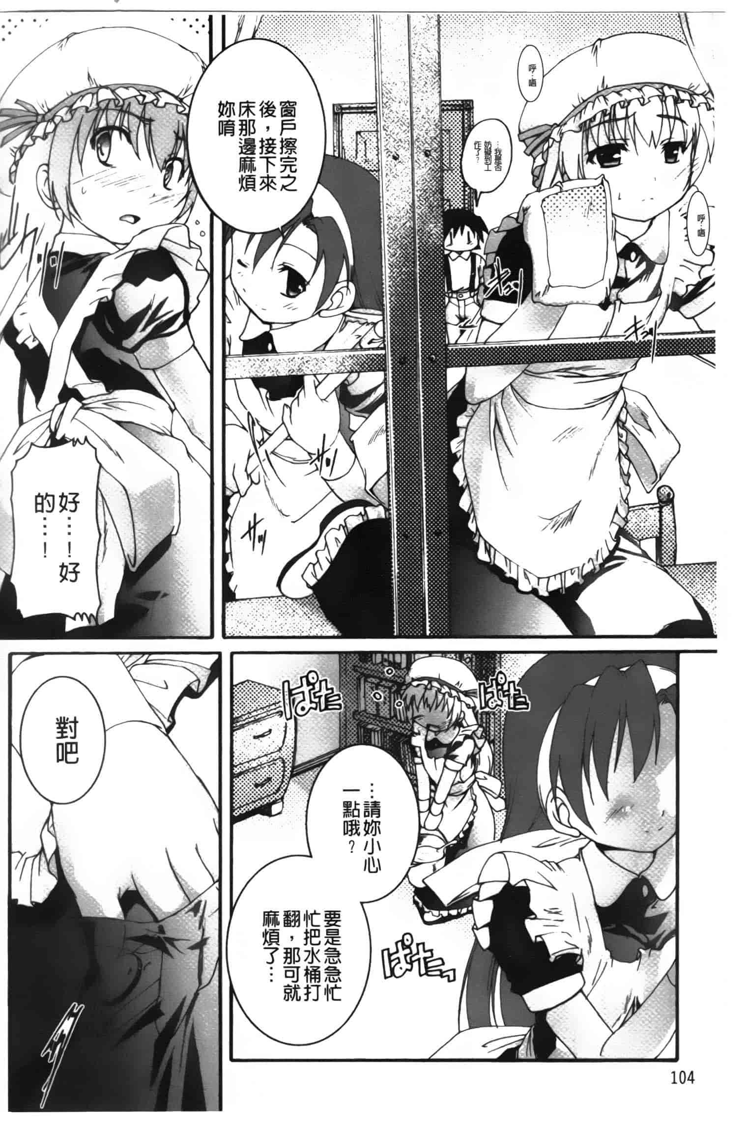 汉化版-[鷹勢優] カゴノトリ_第5集
