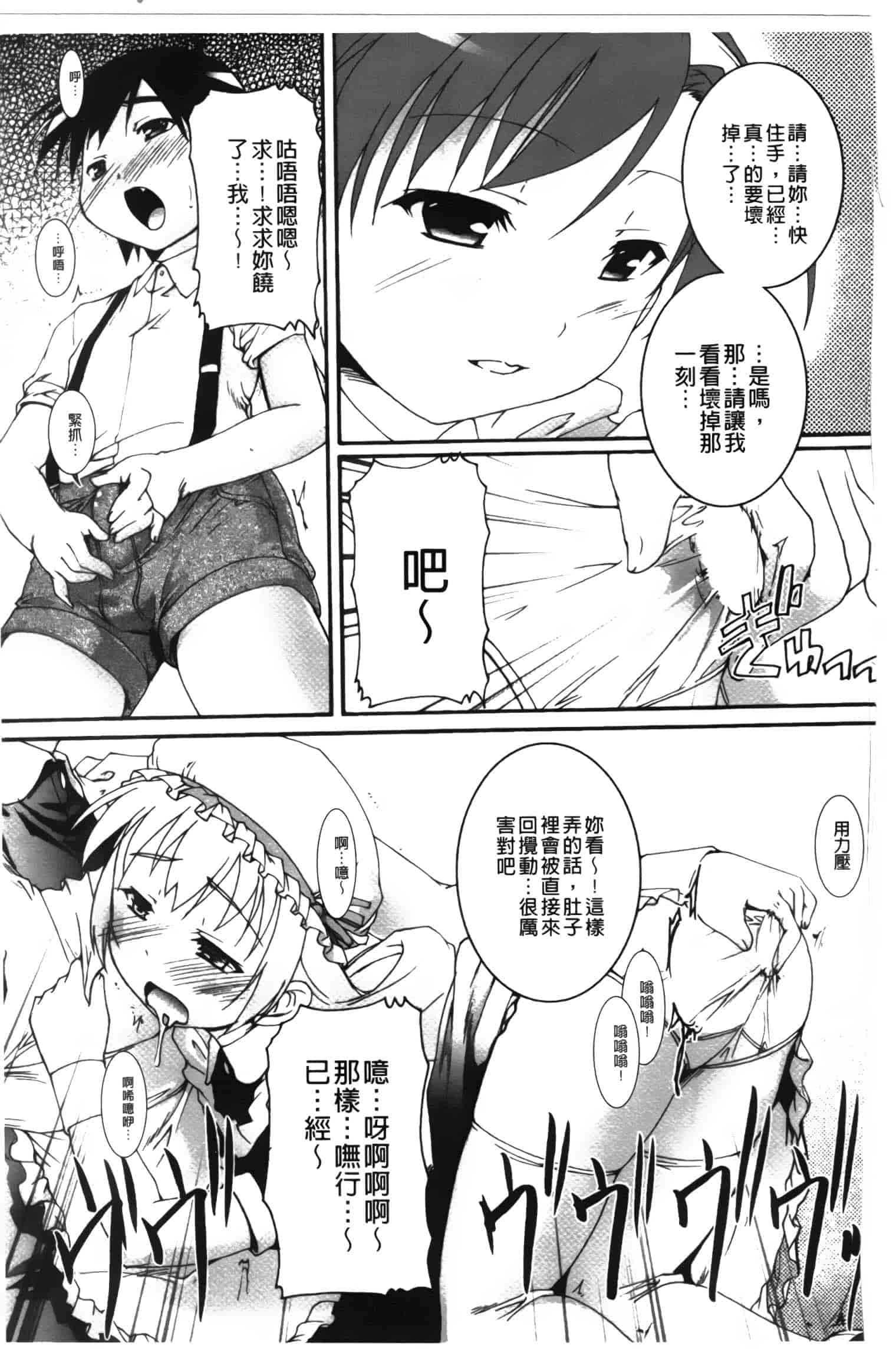 汉化版-[鷹勢優] カゴノトリ_第5集