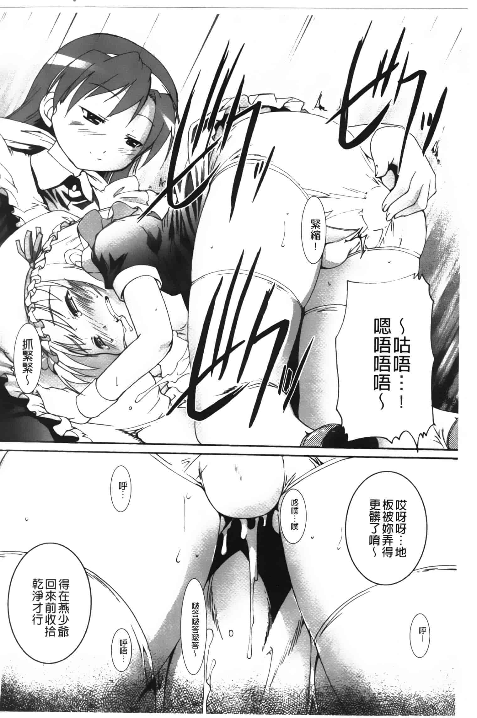 汉化版-[鷹勢優] カゴノトリ_第5集