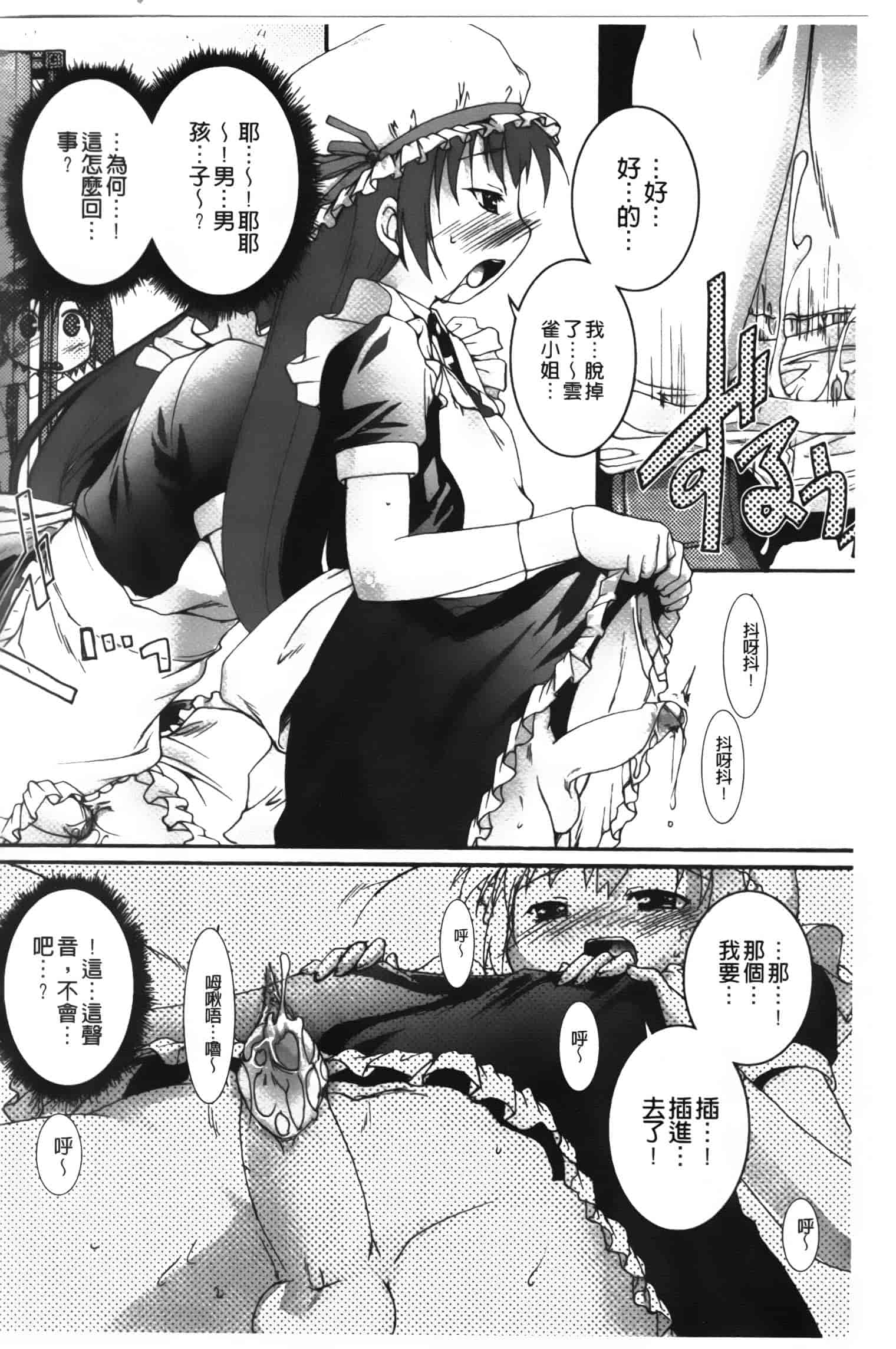 汉化版-[鷹勢優] カゴノトリ_第5集