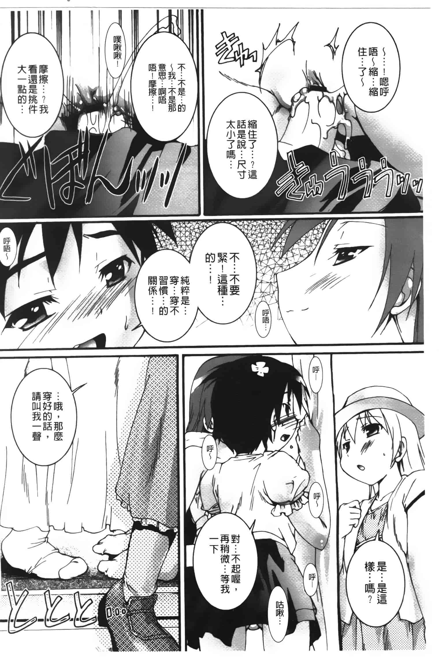 汉化版-[鷹勢優] カゴノトリ_第6集