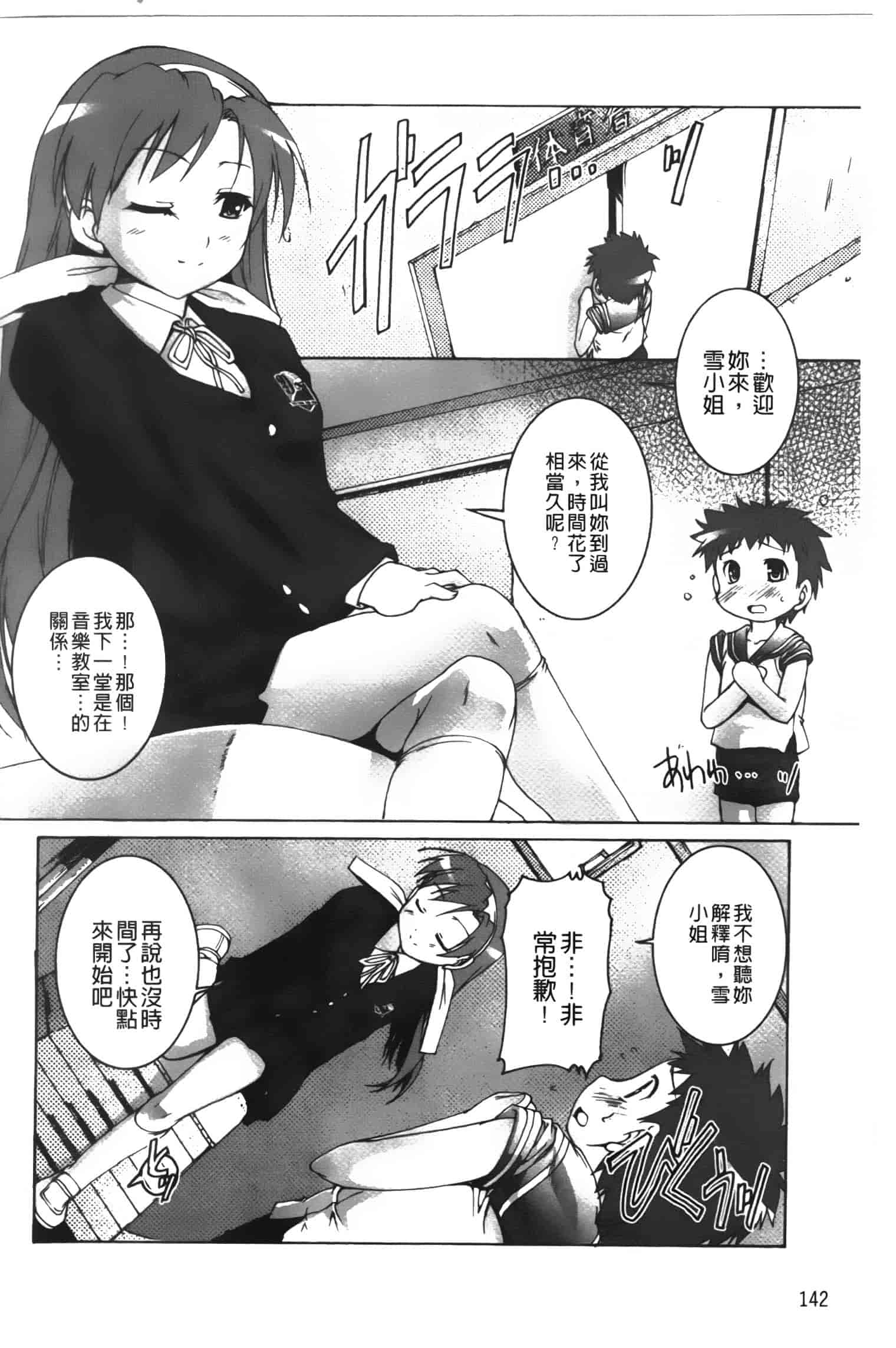 汉化版-[鷹勢優] カゴノトリ_第6集