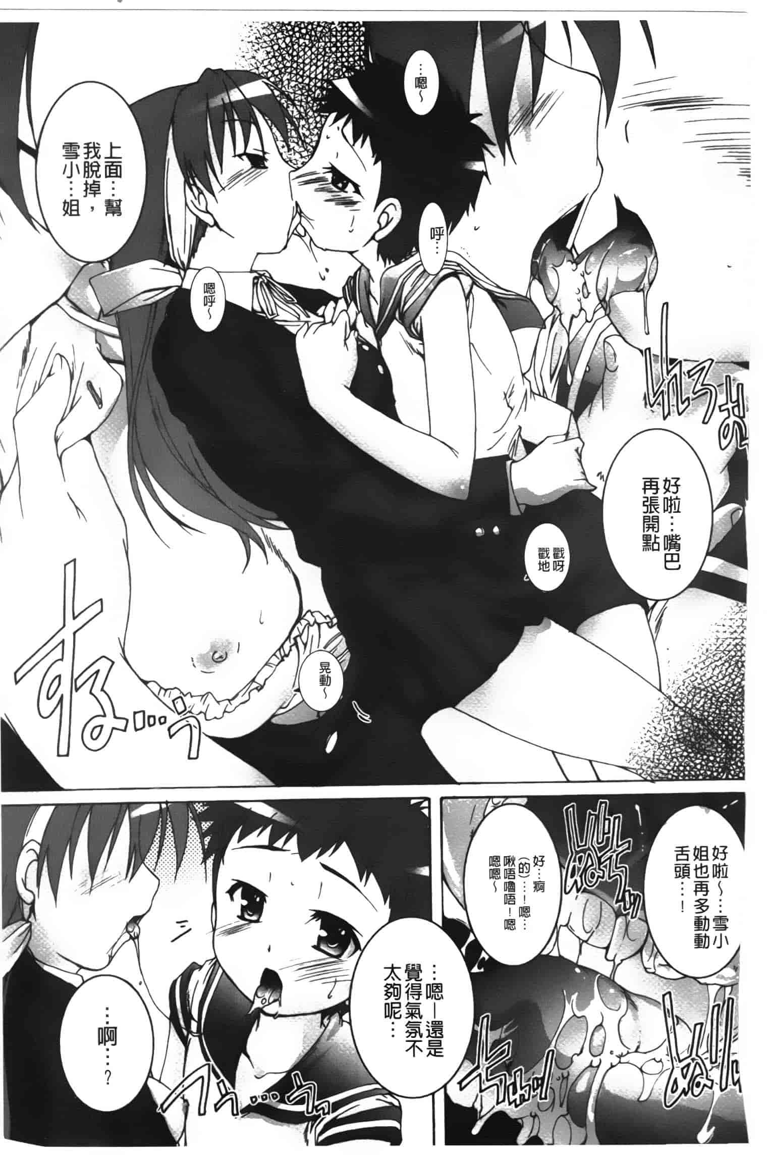 汉化版-[鷹勢優] カゴノトリ_第6集