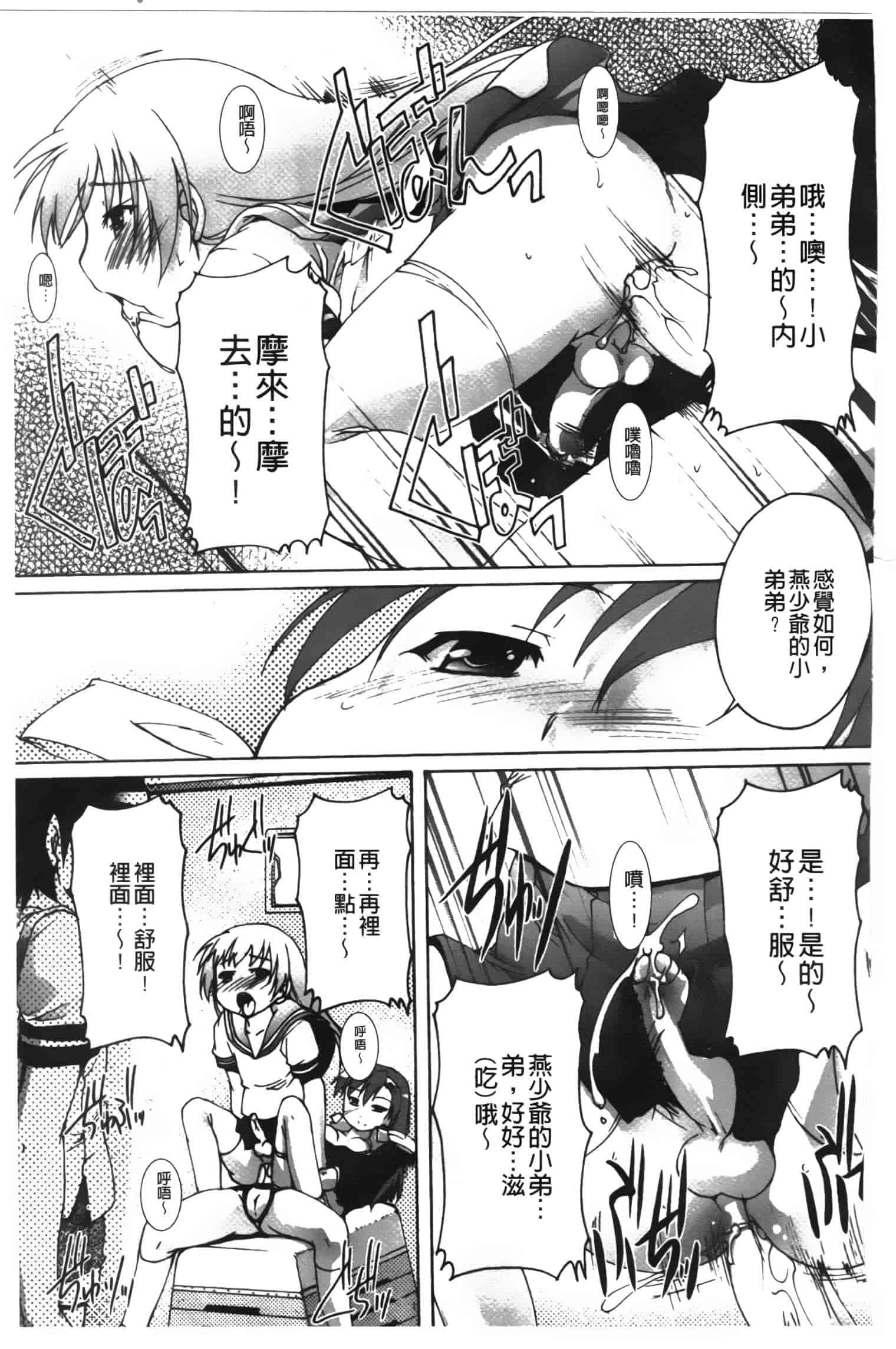 汉化版-[鷹勢優] カゴノトリ_第7集