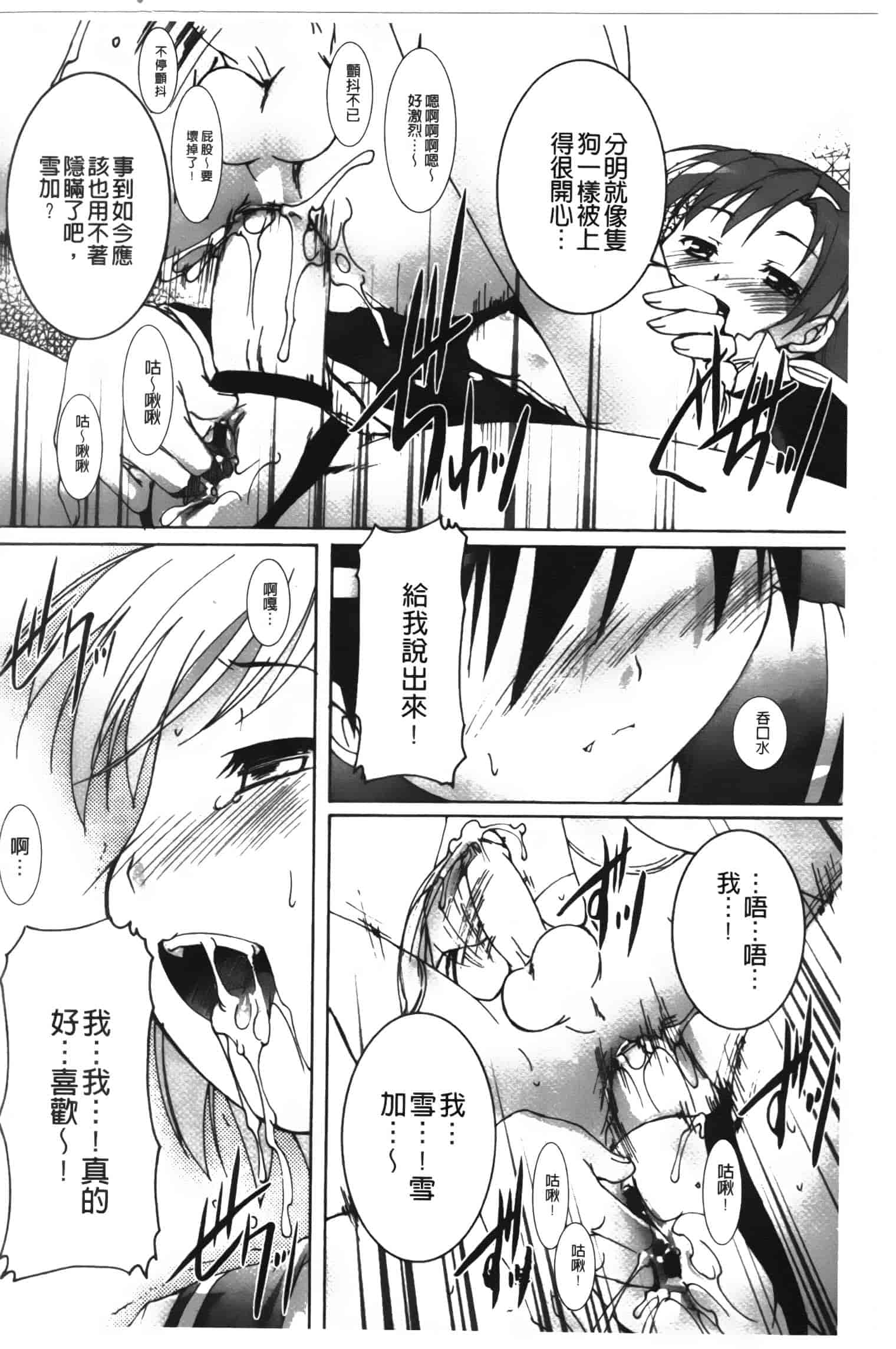 汉化版-[鷹勢優] カゴノトリ_第7集