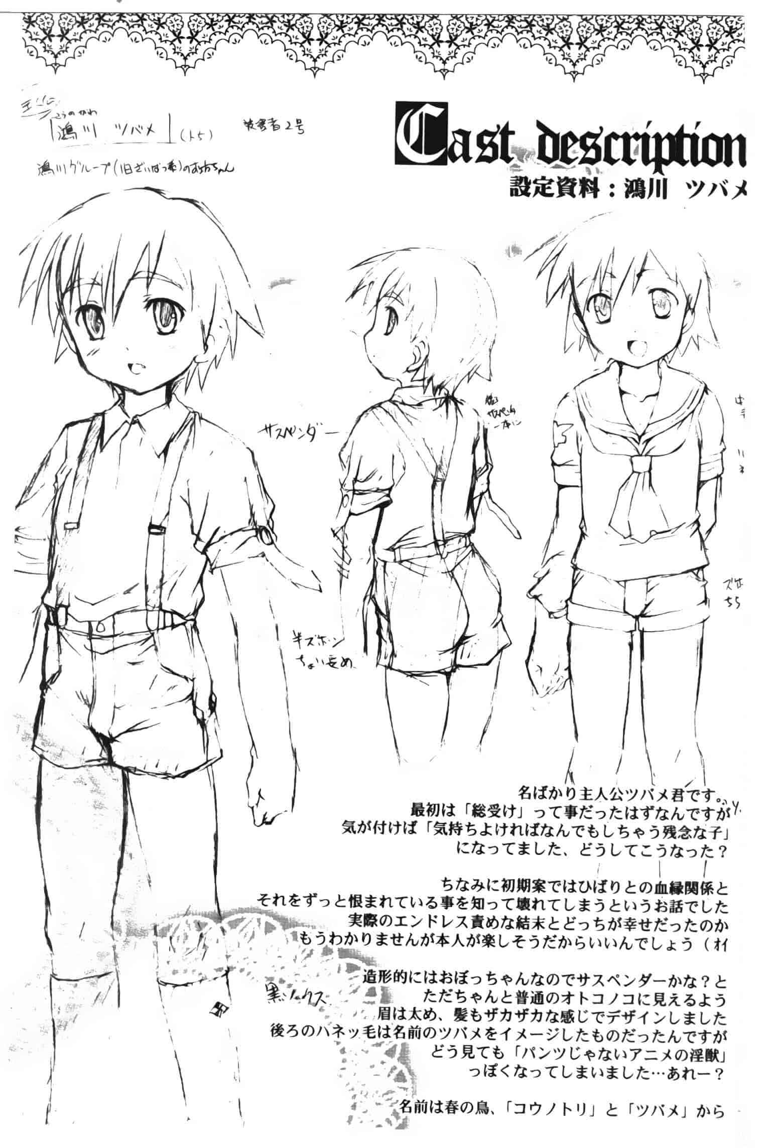 汉化版-[鷹勢優] カゴノトリ_第8集