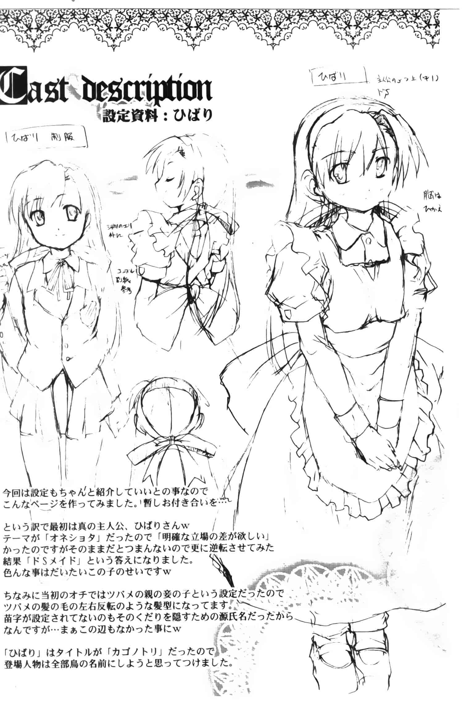 汉化版-[鷹勢優] カゴノトリ_第8集