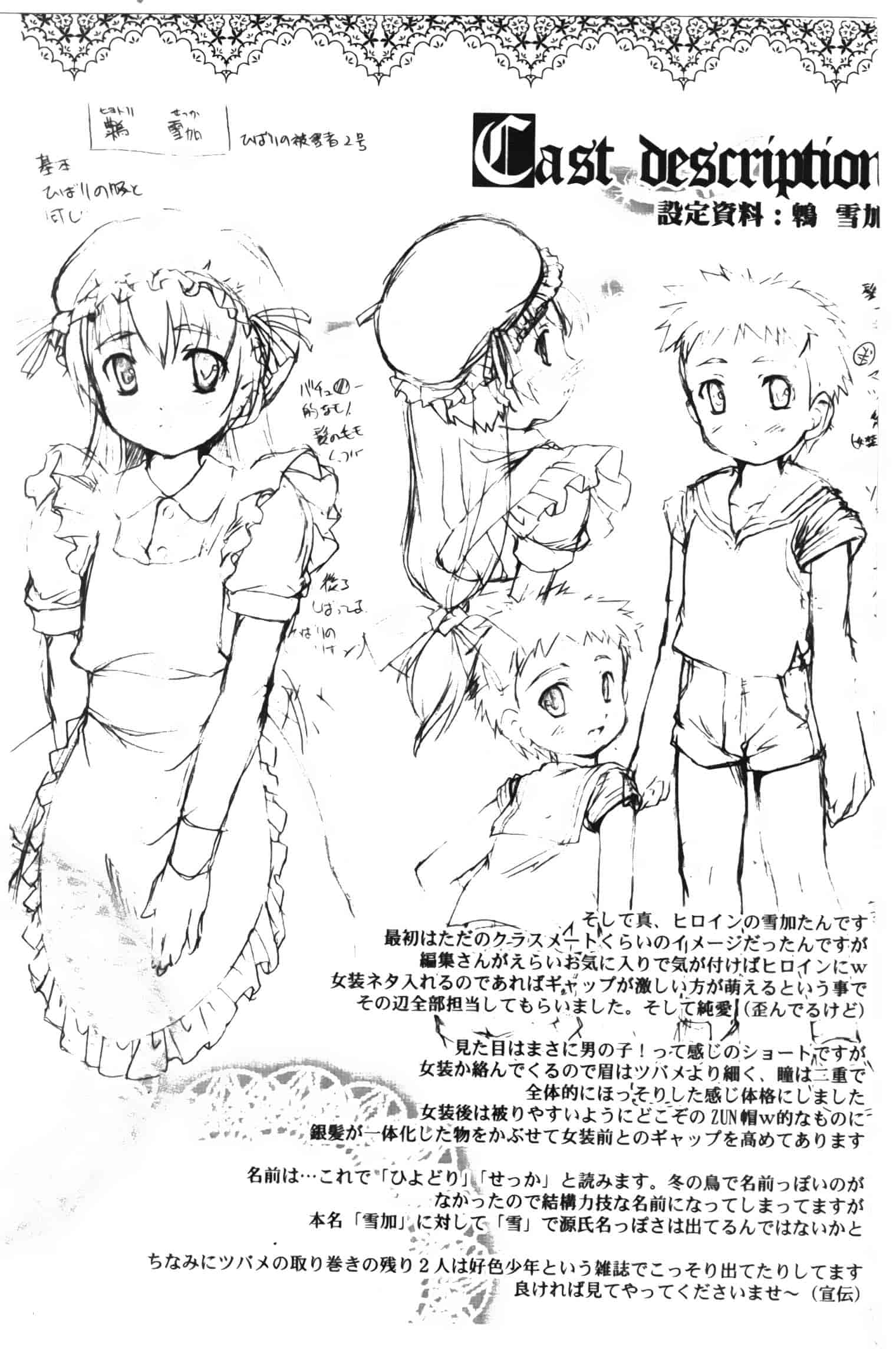 汉化版-[鷹勢優] カゴノトリ_第8集