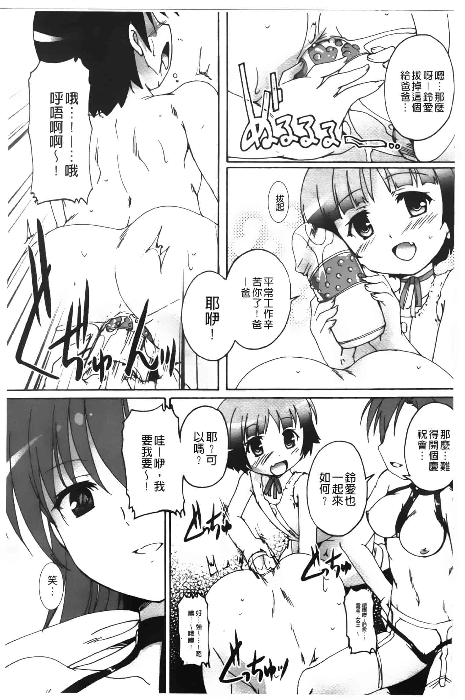 汉化版-[鷹勢優] カゴノトリ_第8集