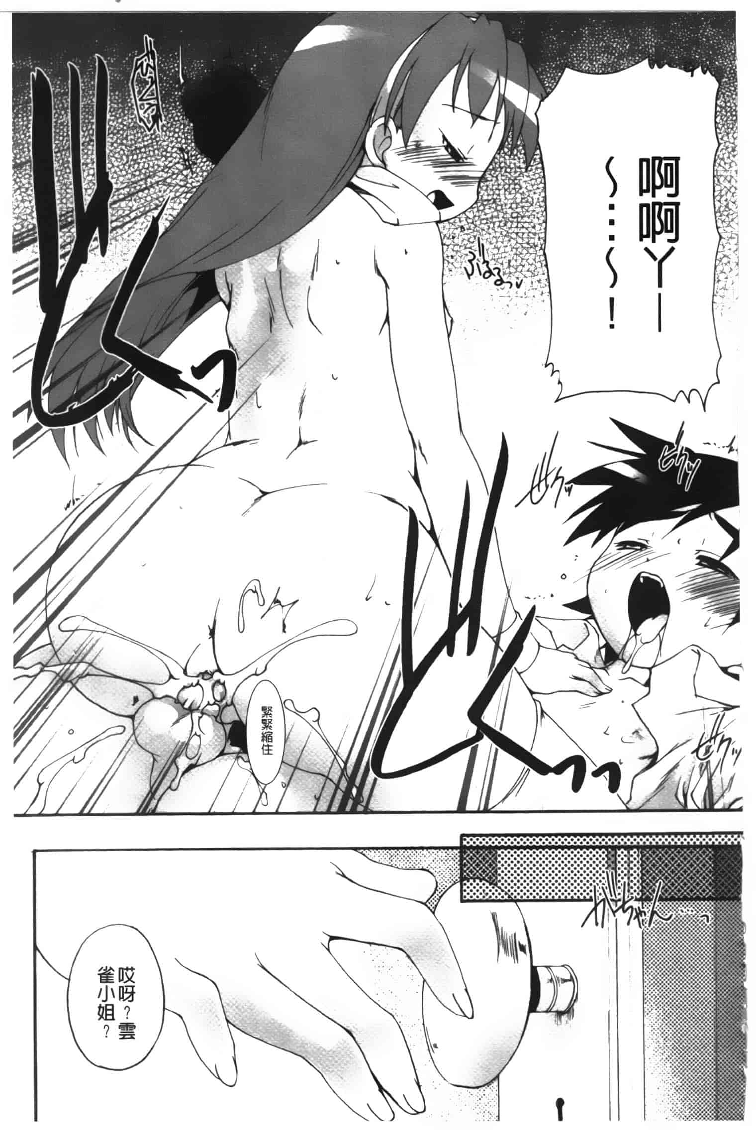 汉化版-[鷹勢優] カゴノトリ_第1集