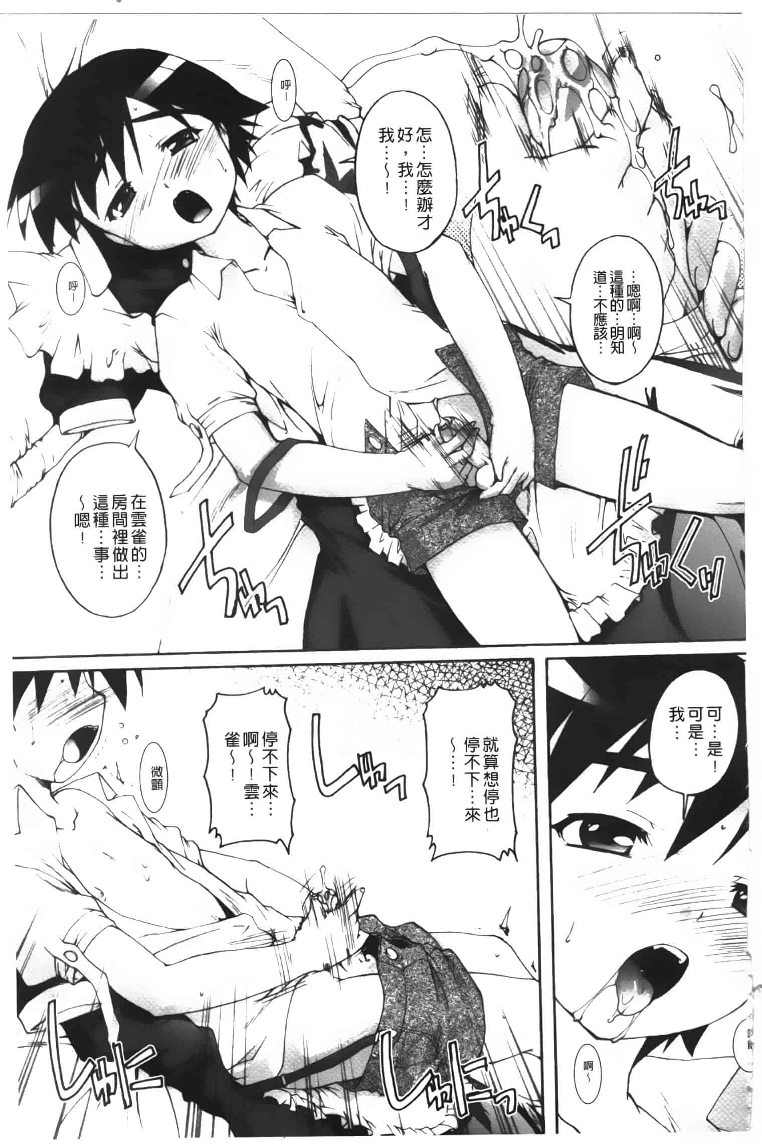 汉化版-[鷹勢優] カゴノトリ_第2集