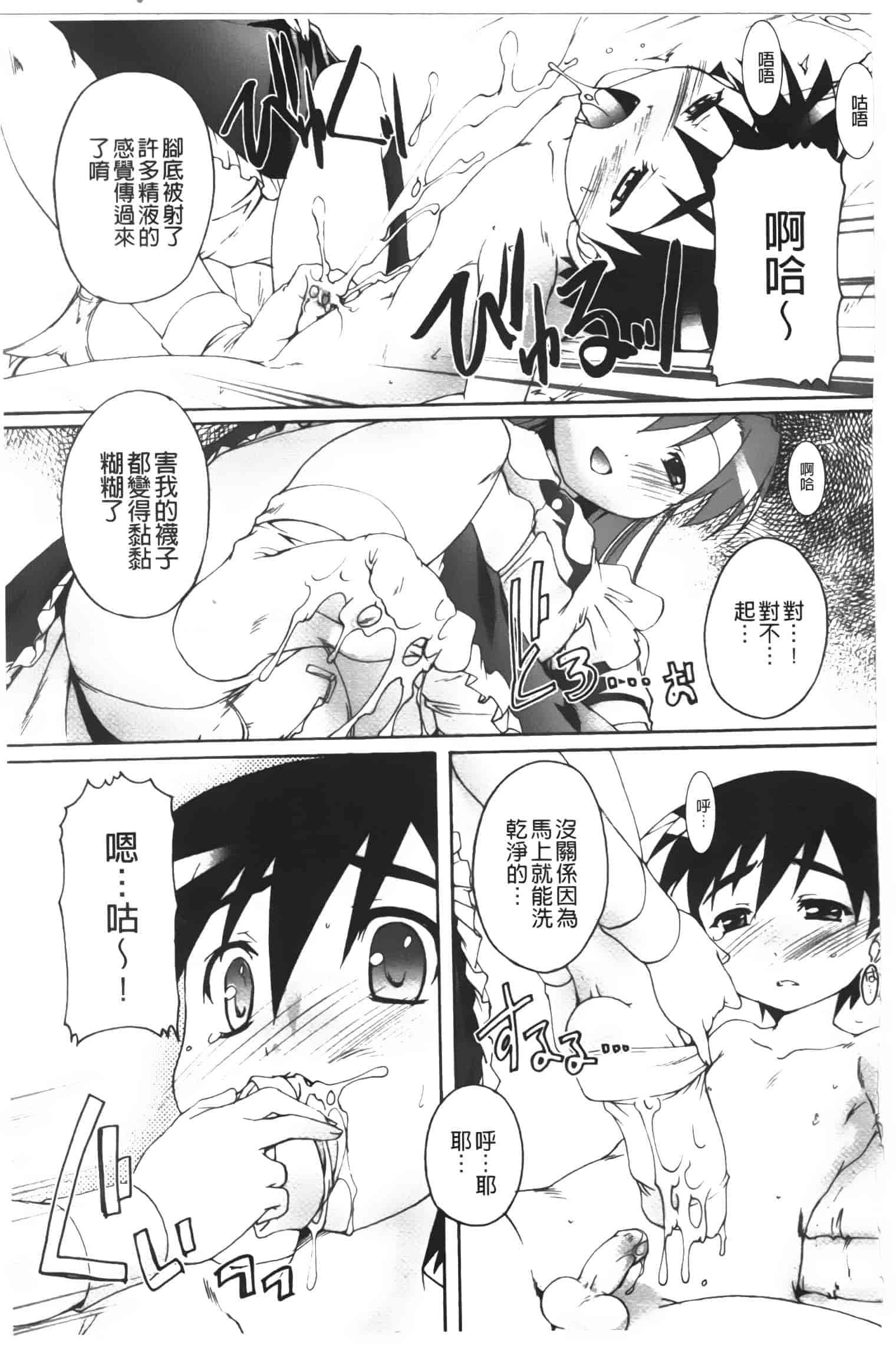 汉化版-[鷹勢優] カゴノトリ_第2集