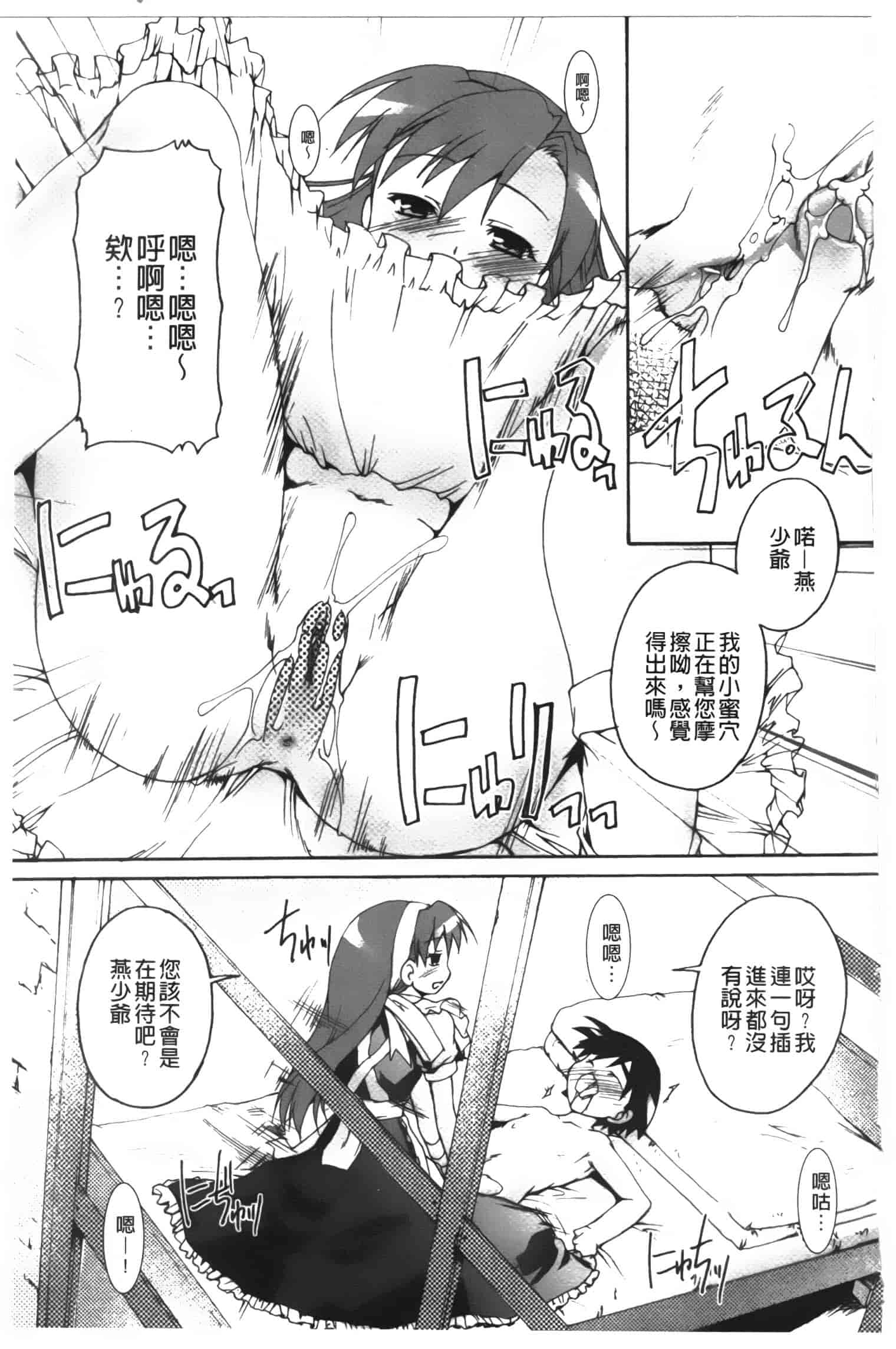 汉化版-[鷹勢優] カゴノトリ_第2集