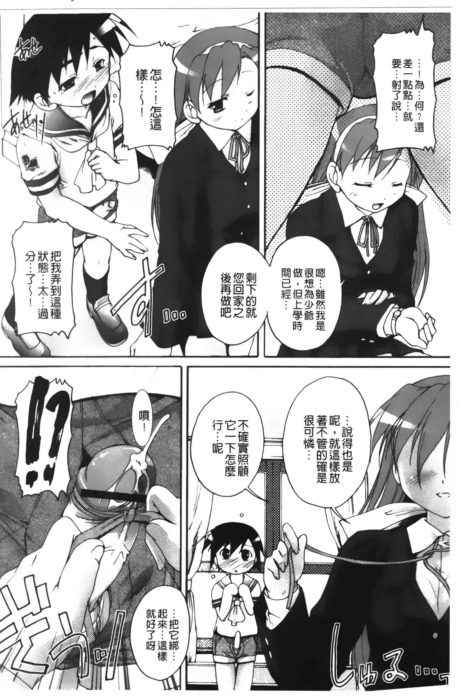 汉化版-[鷹勢優] カゴノトリ_第2集