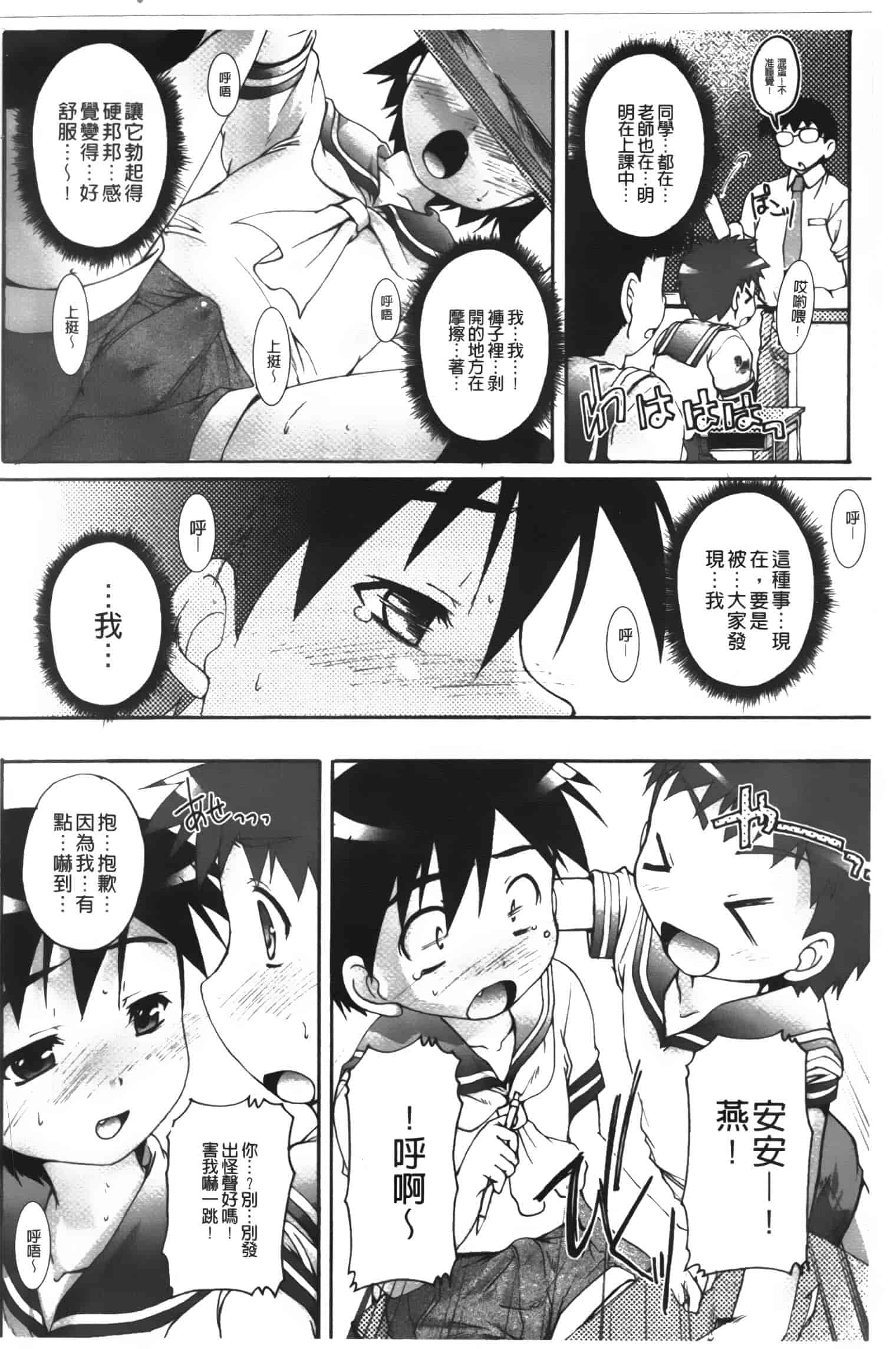 汉化版-[鷹勢優] カゴノトリ_第2集