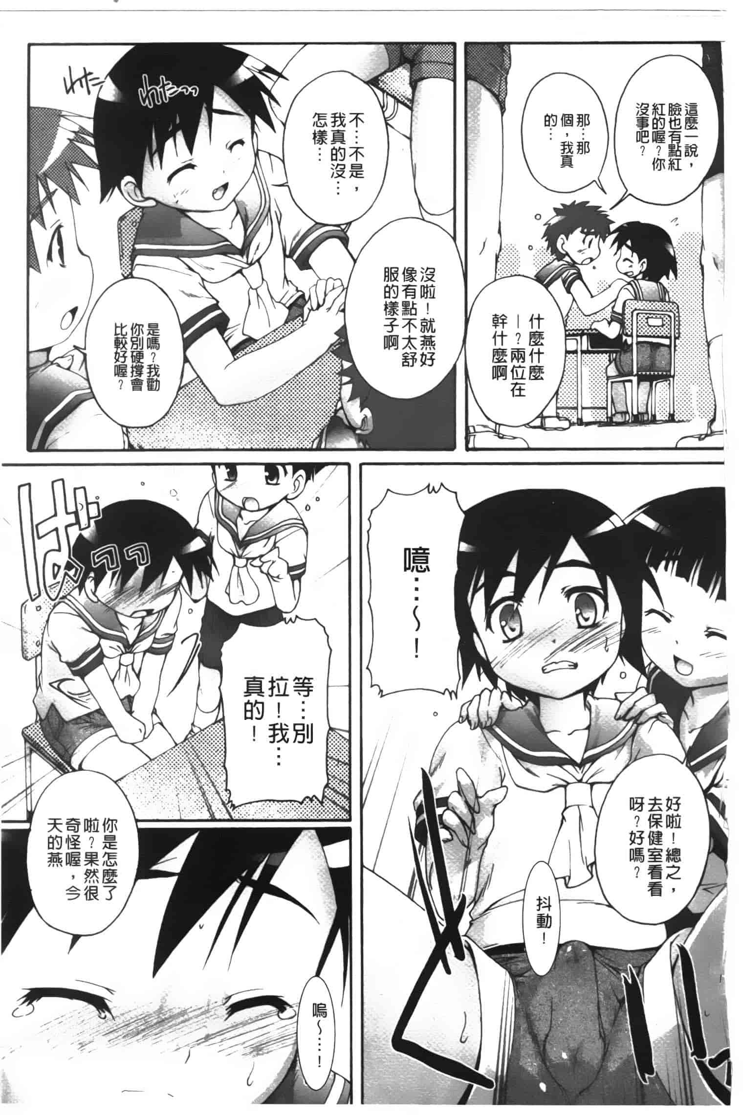 汉化版-[鷹勢優] カゴノトリ_第2集