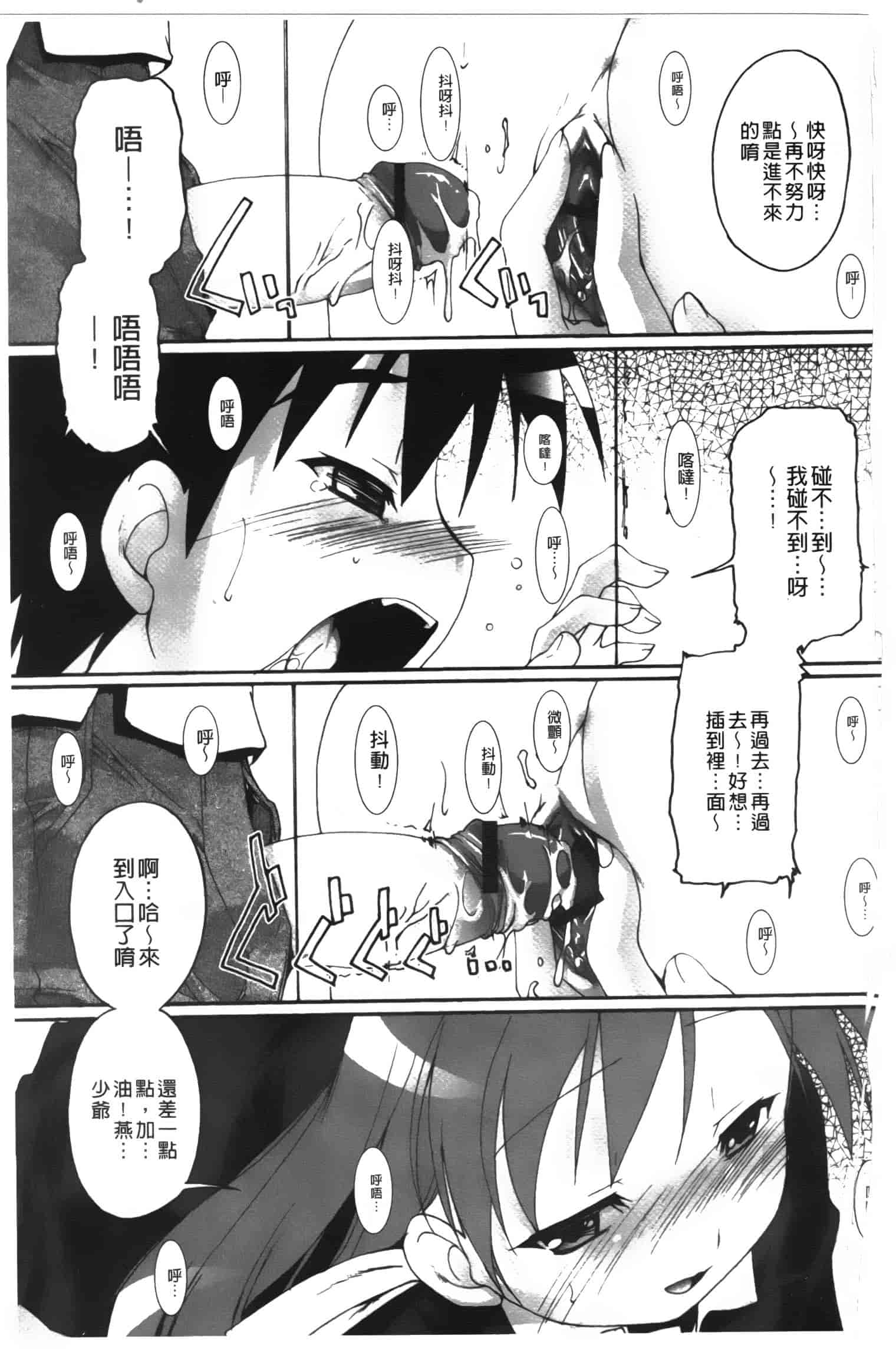 汉化版-[鷹勢優] カゴノトリ_第3集