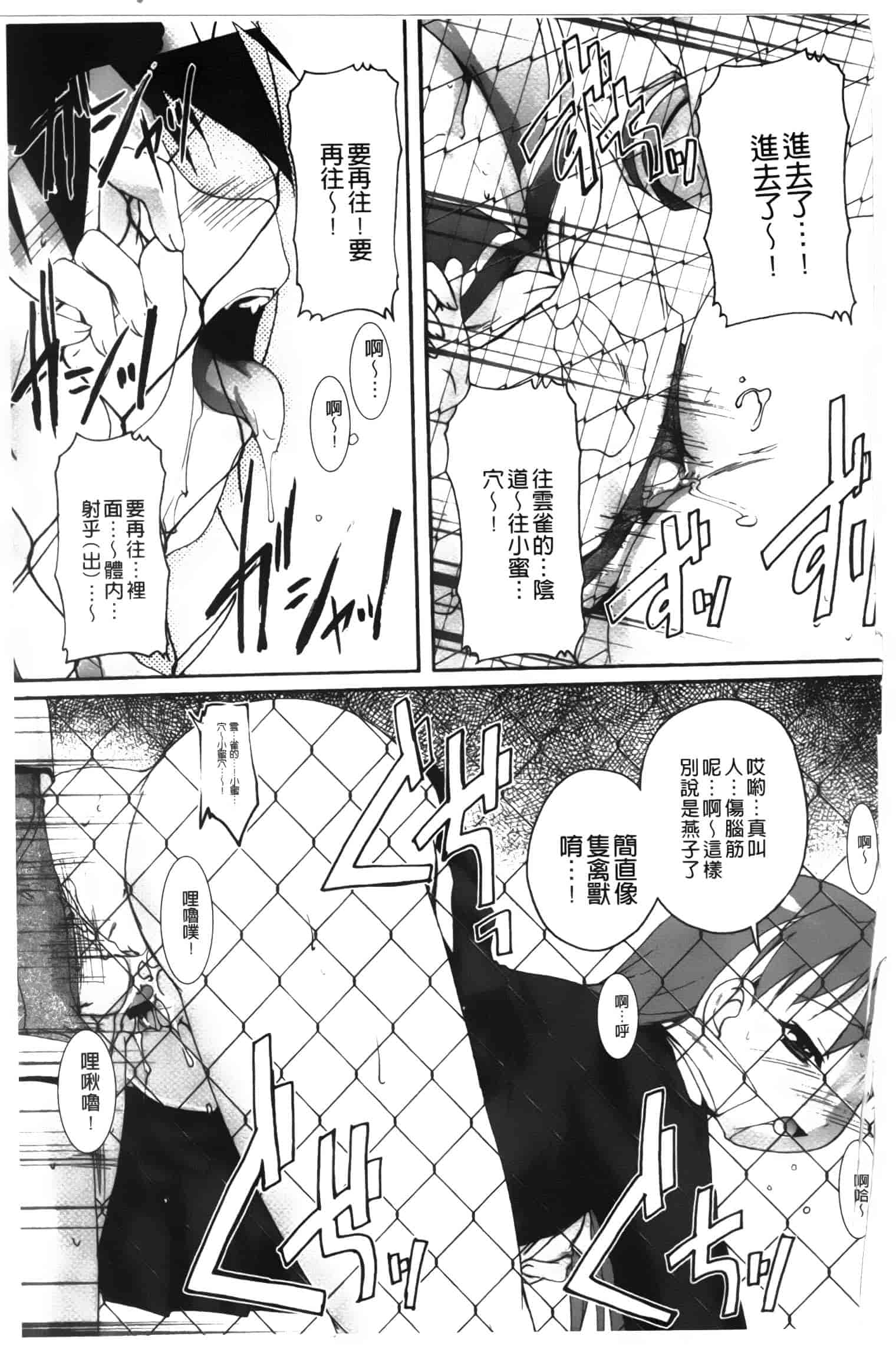 汉化版-[鷹勢優] カゴノトリ_第3集