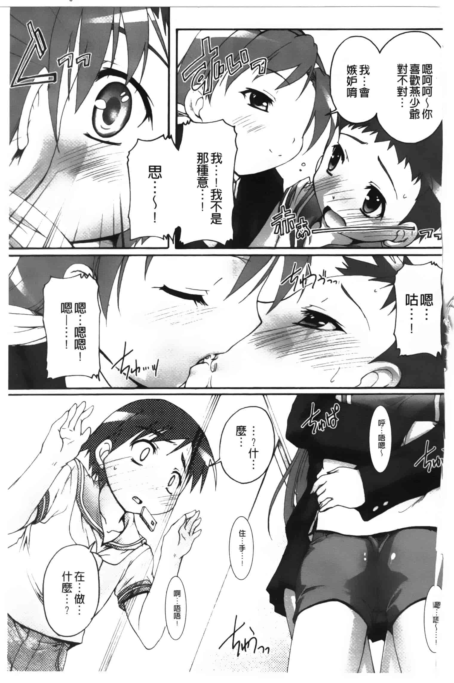 汉化版-[鷹勢優] カゴノトリ_第3集