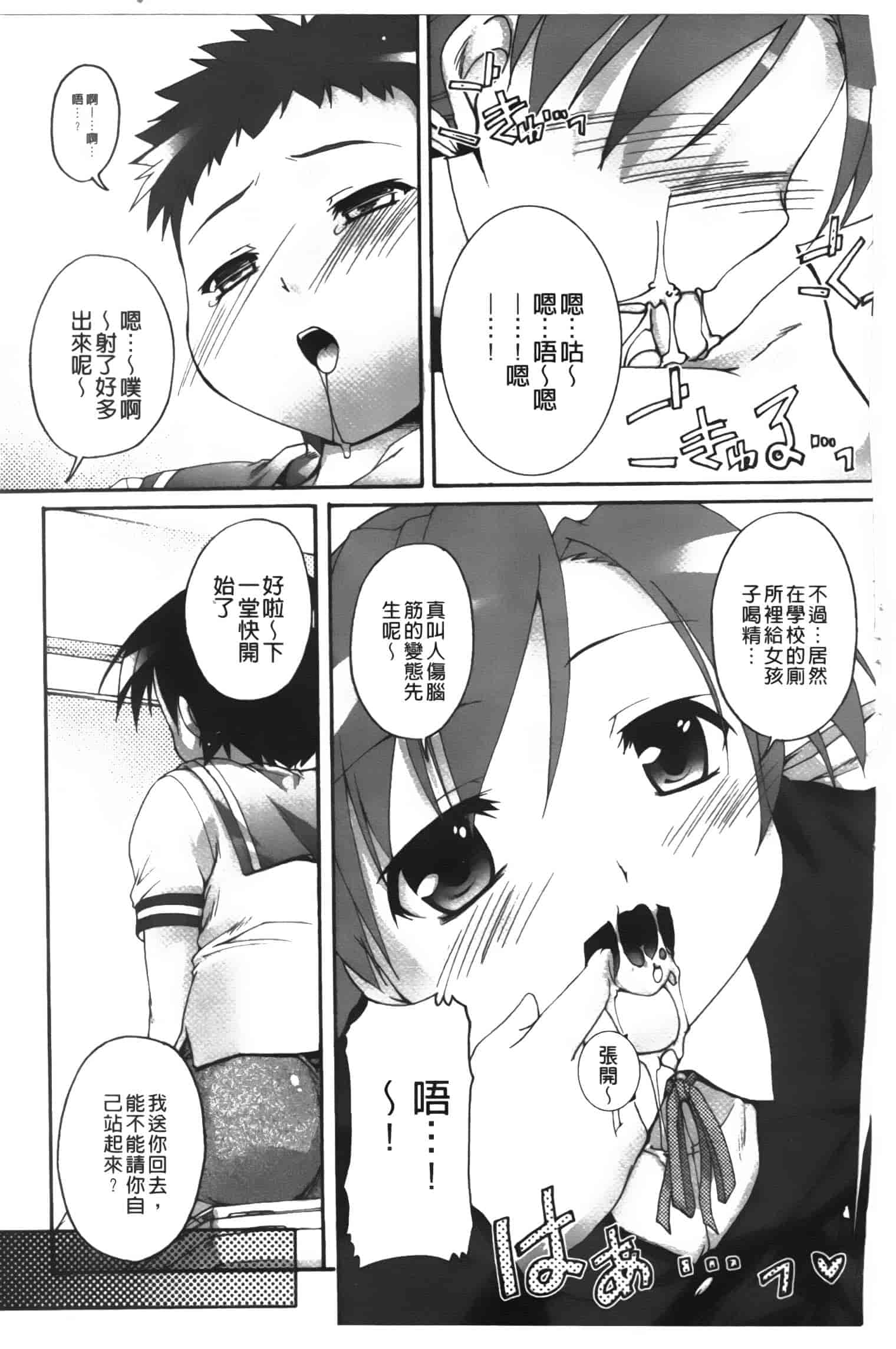 汉化版-[鷹勢優] カゴノトリ_第3集